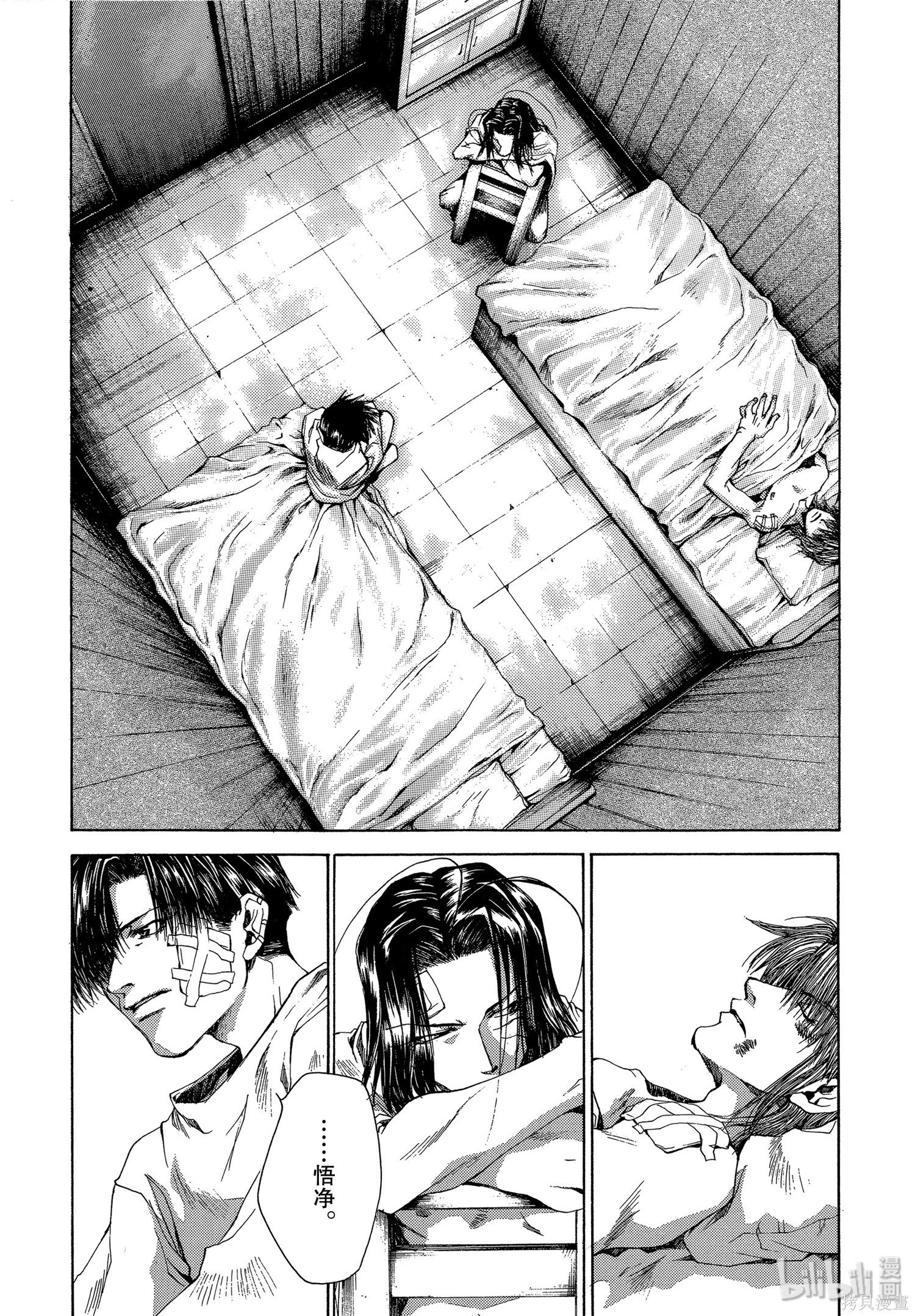 第50话 第9页
