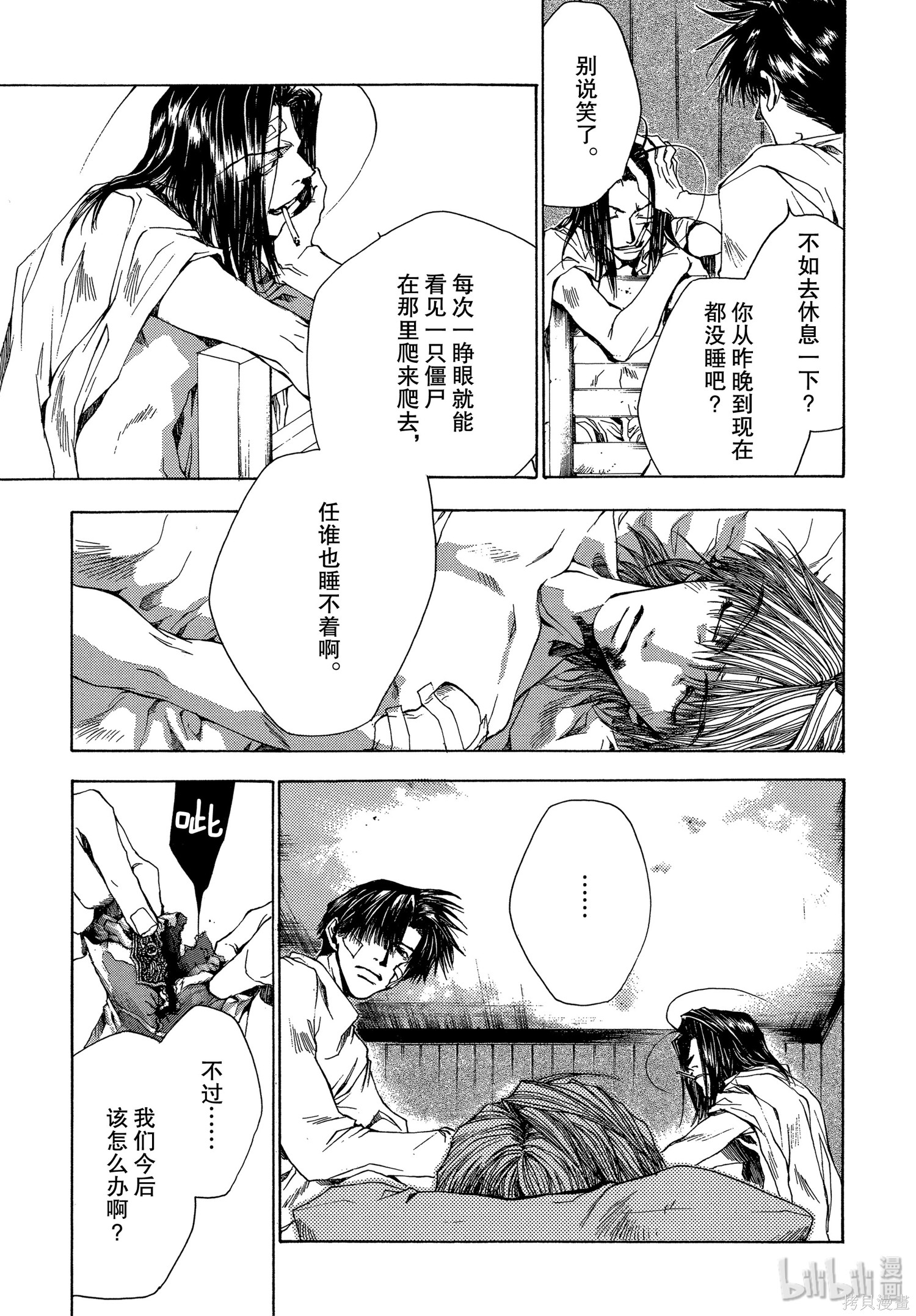 第50话 第10页