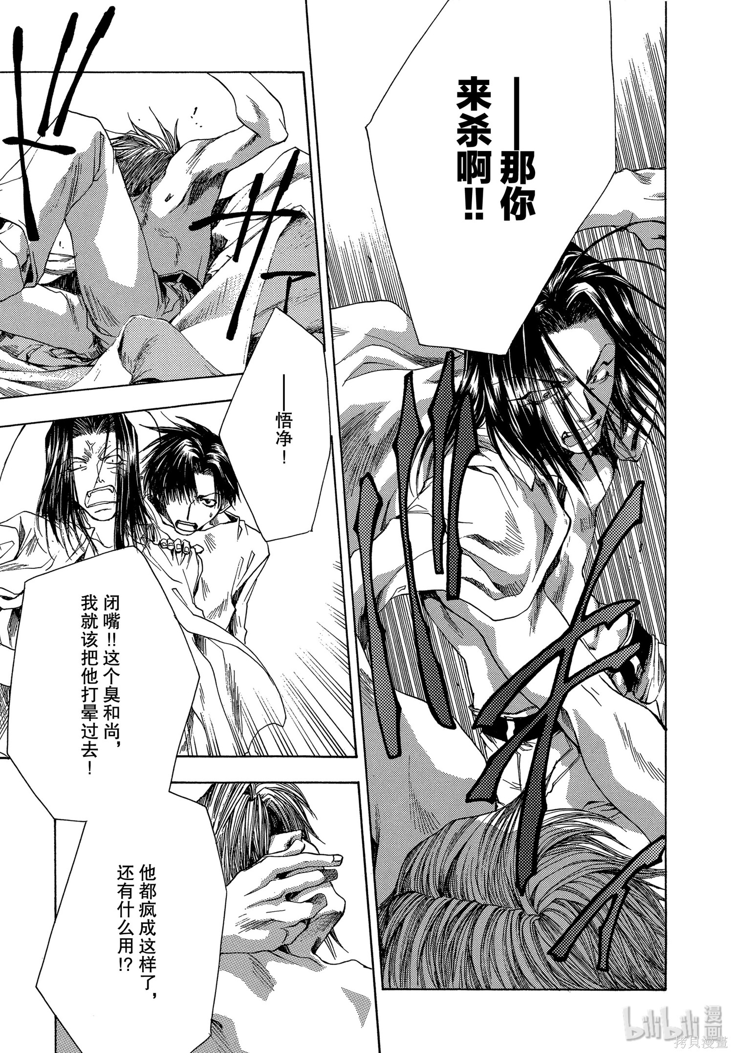 第50话 第14页
