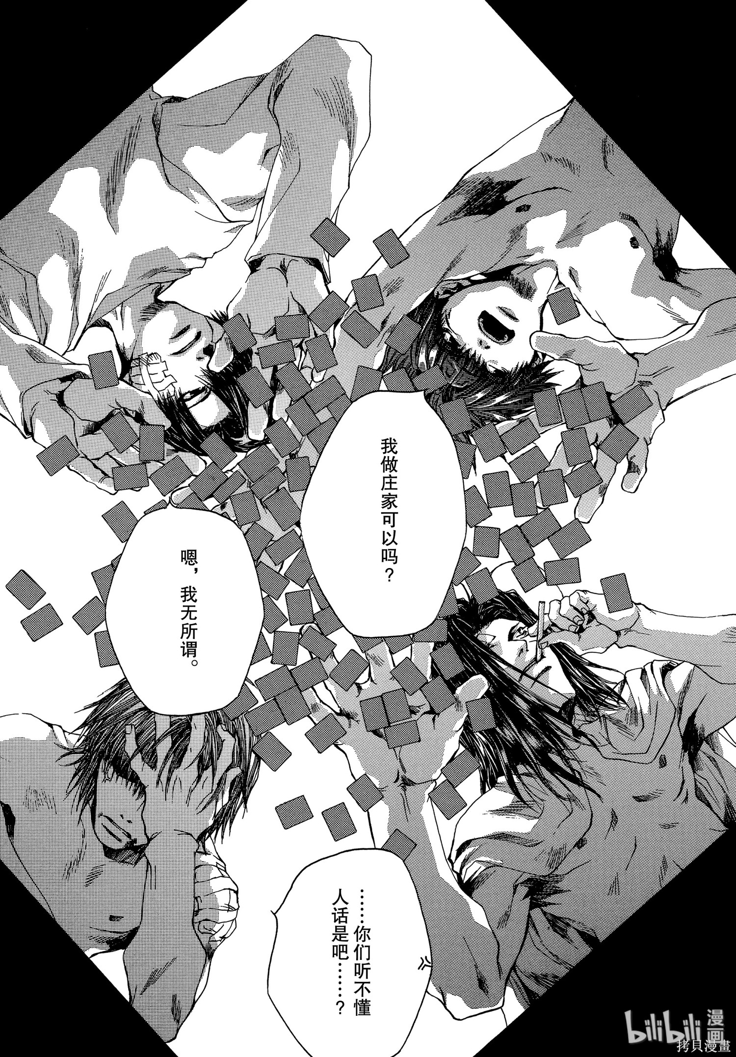 第50话 第23页