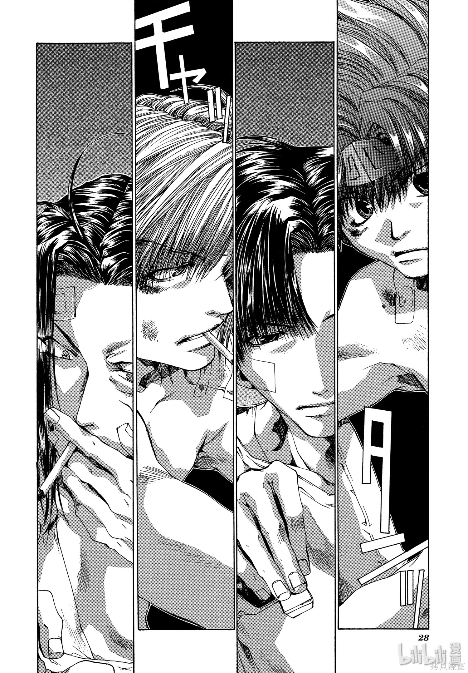 第50话 第29页