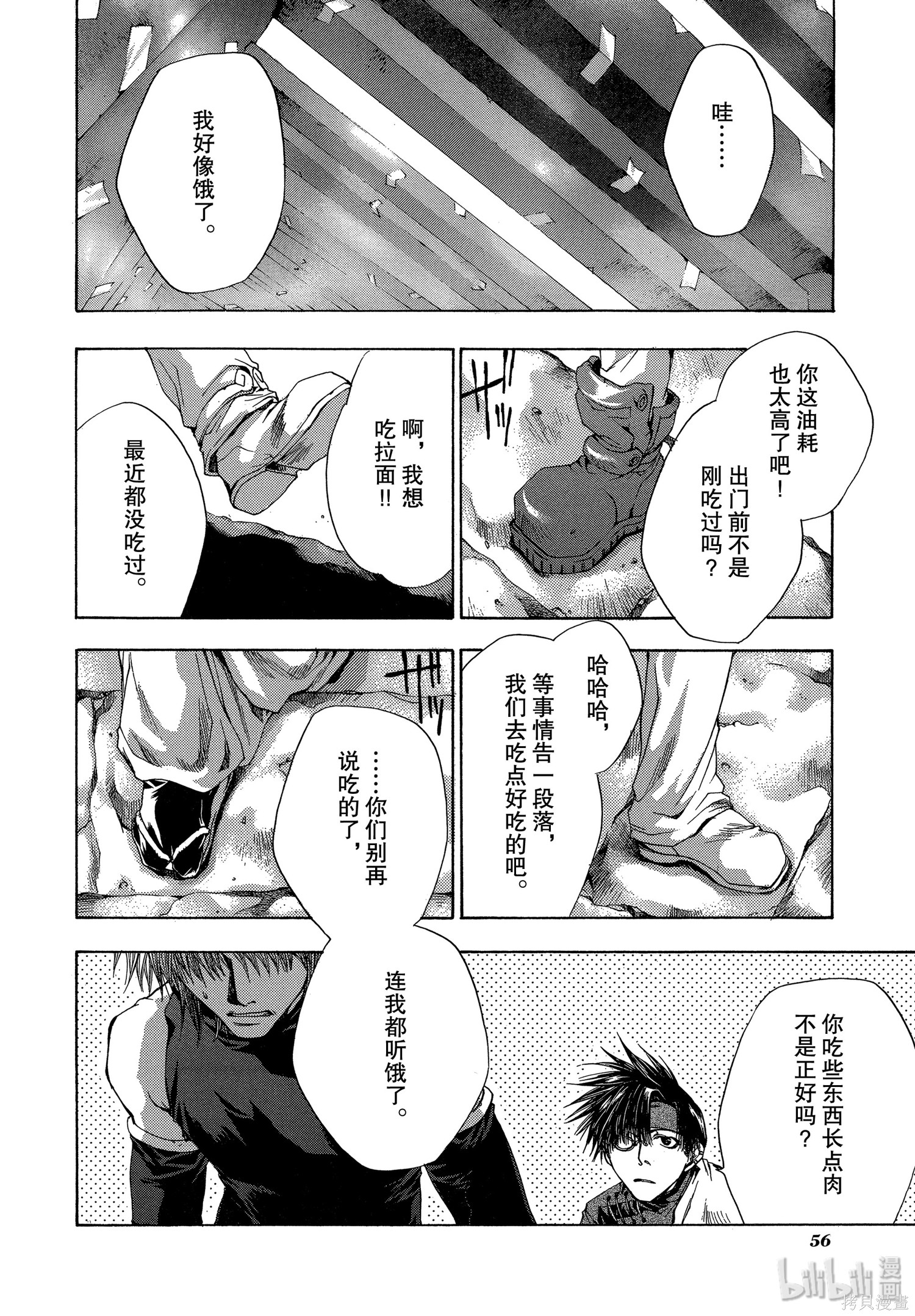 第52话 第2页