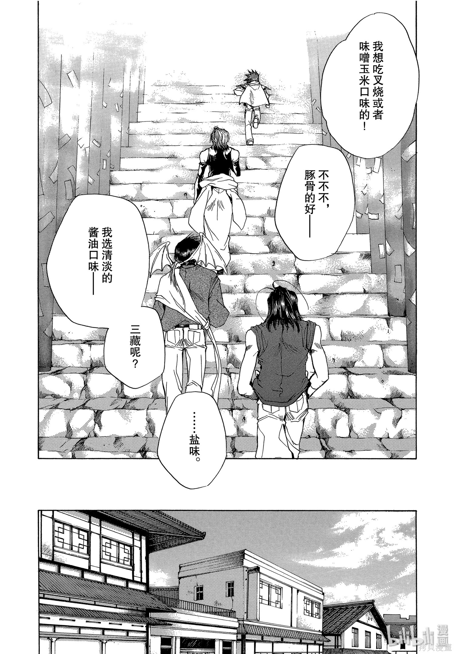 第52话 第3页