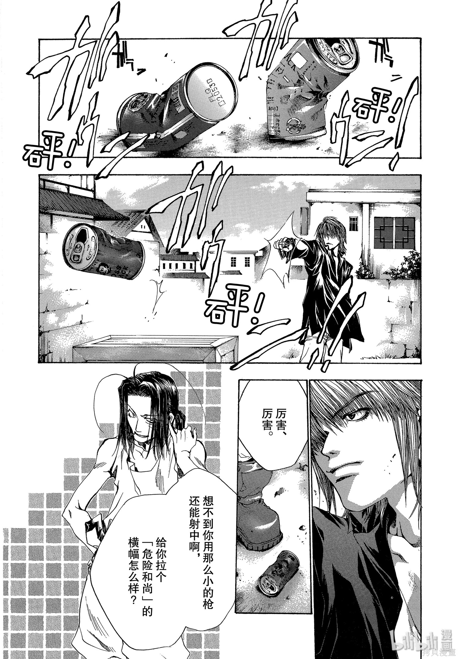 第52话 第4页