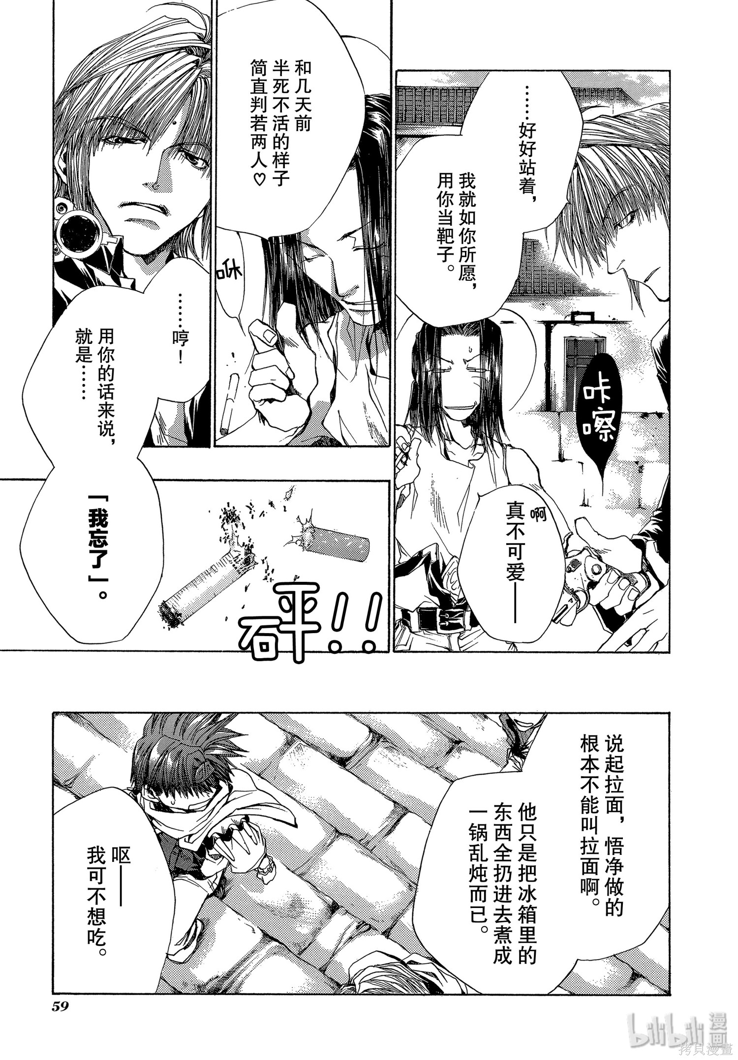 第52话 第5页
