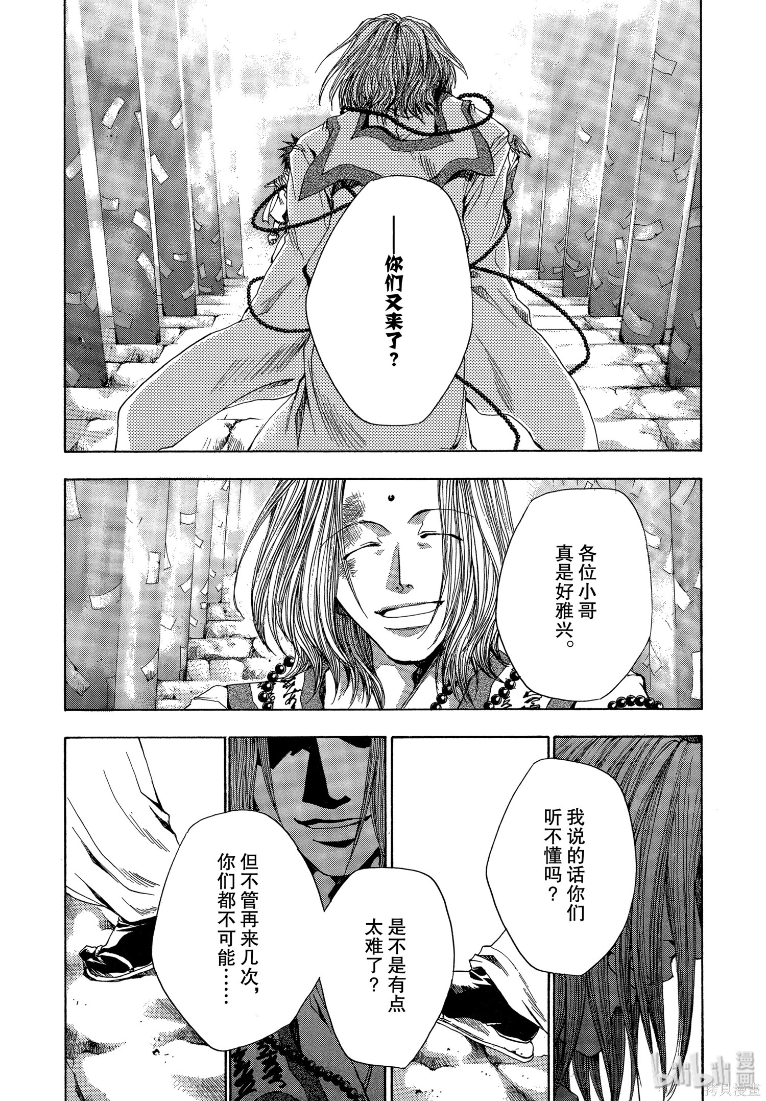 第52话 第11页
