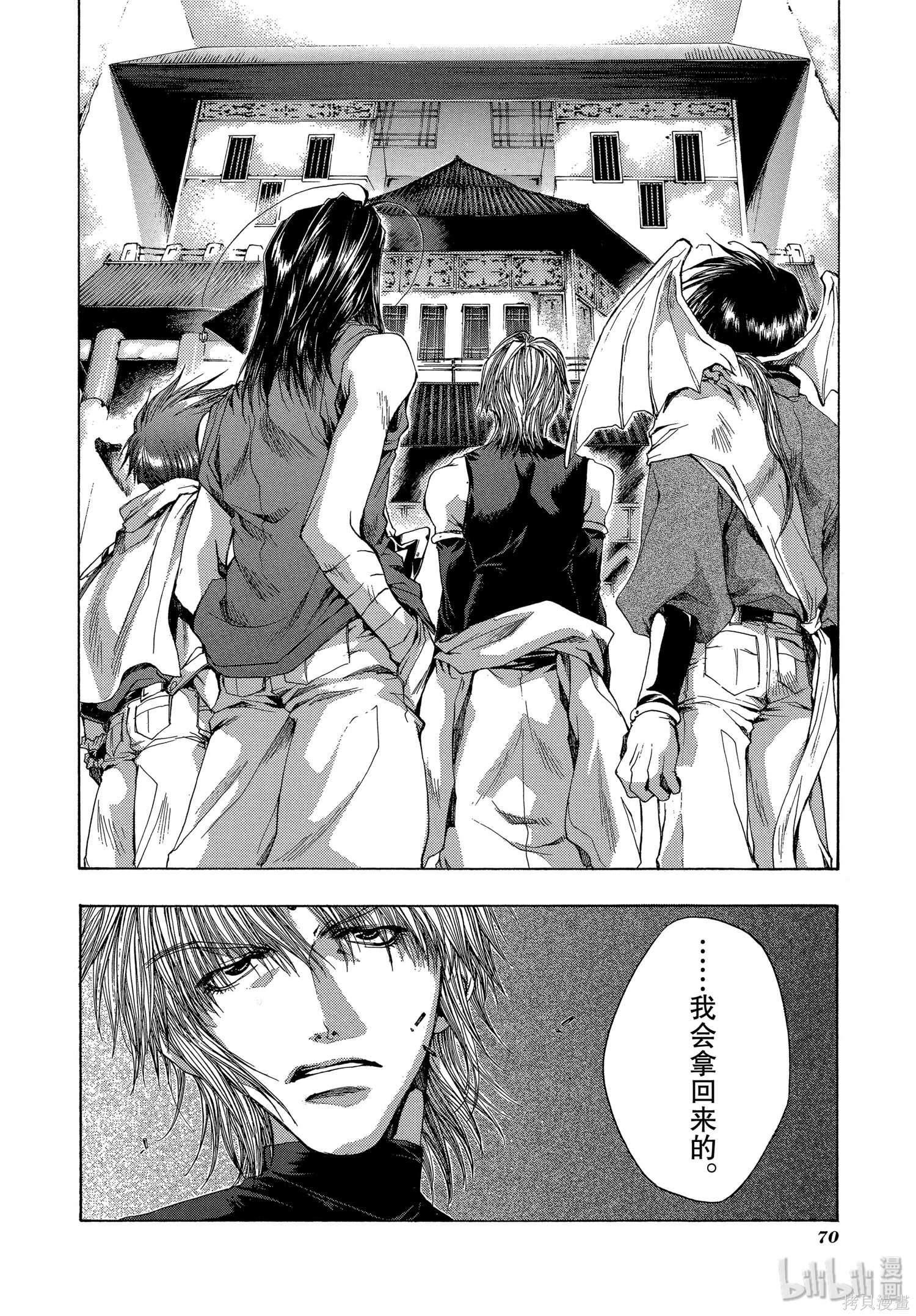 第52话 第16页