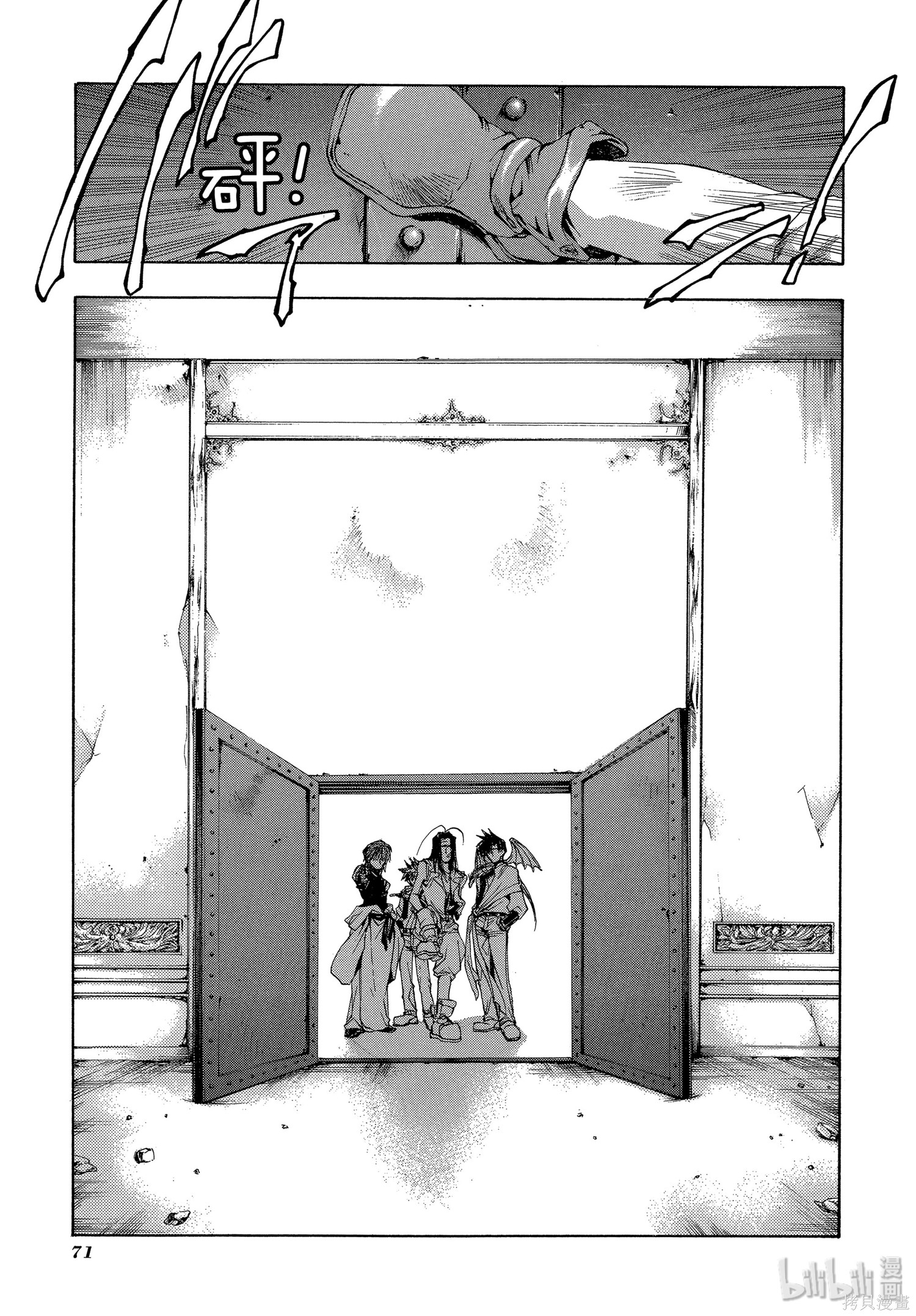第52话 第17页