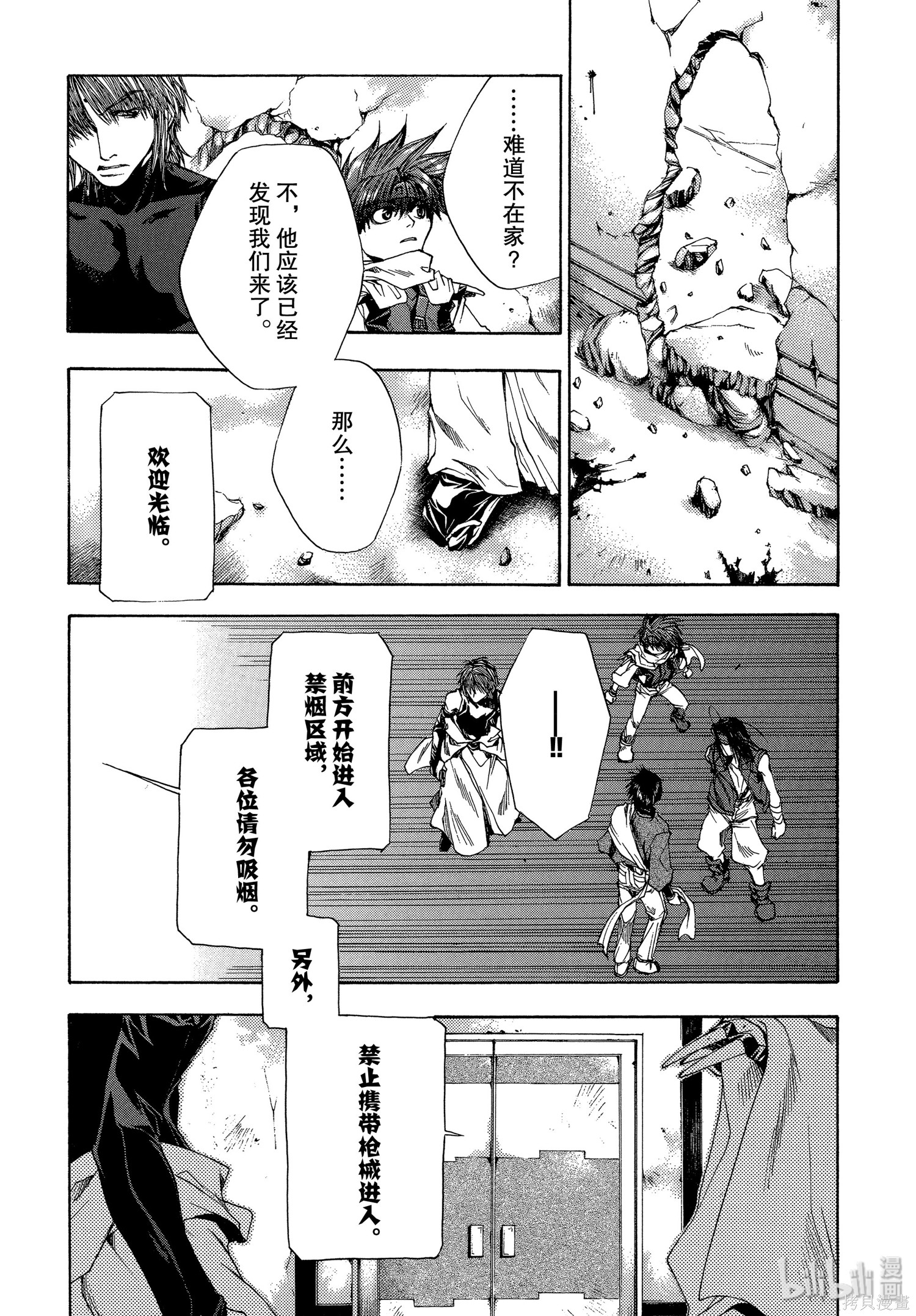 第52话 第18页