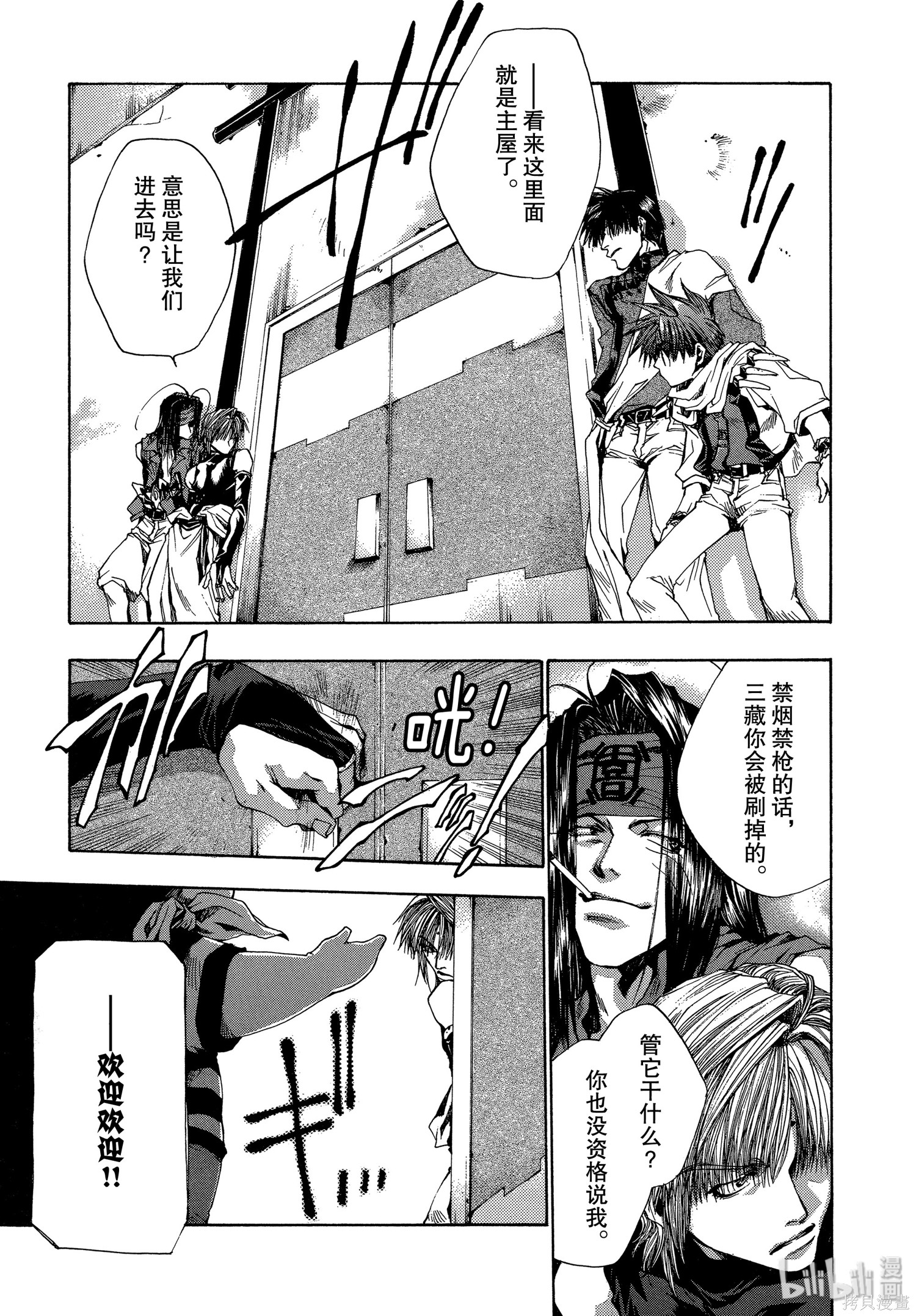 第52话 第19页