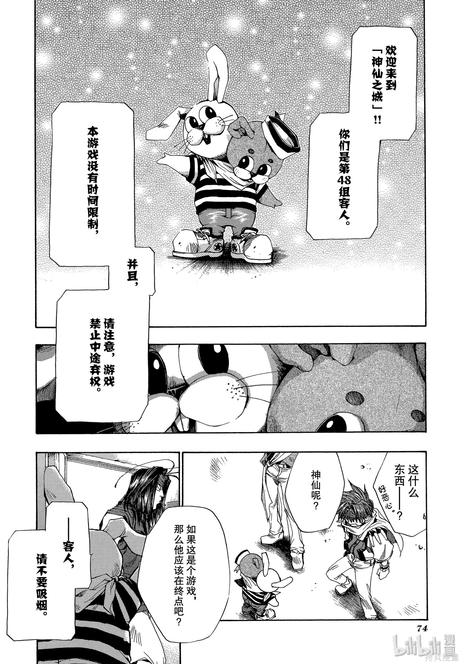 第52话 第20页