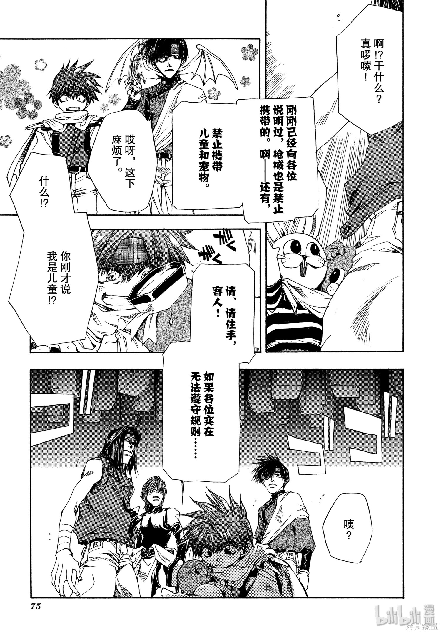 第52话 第21页