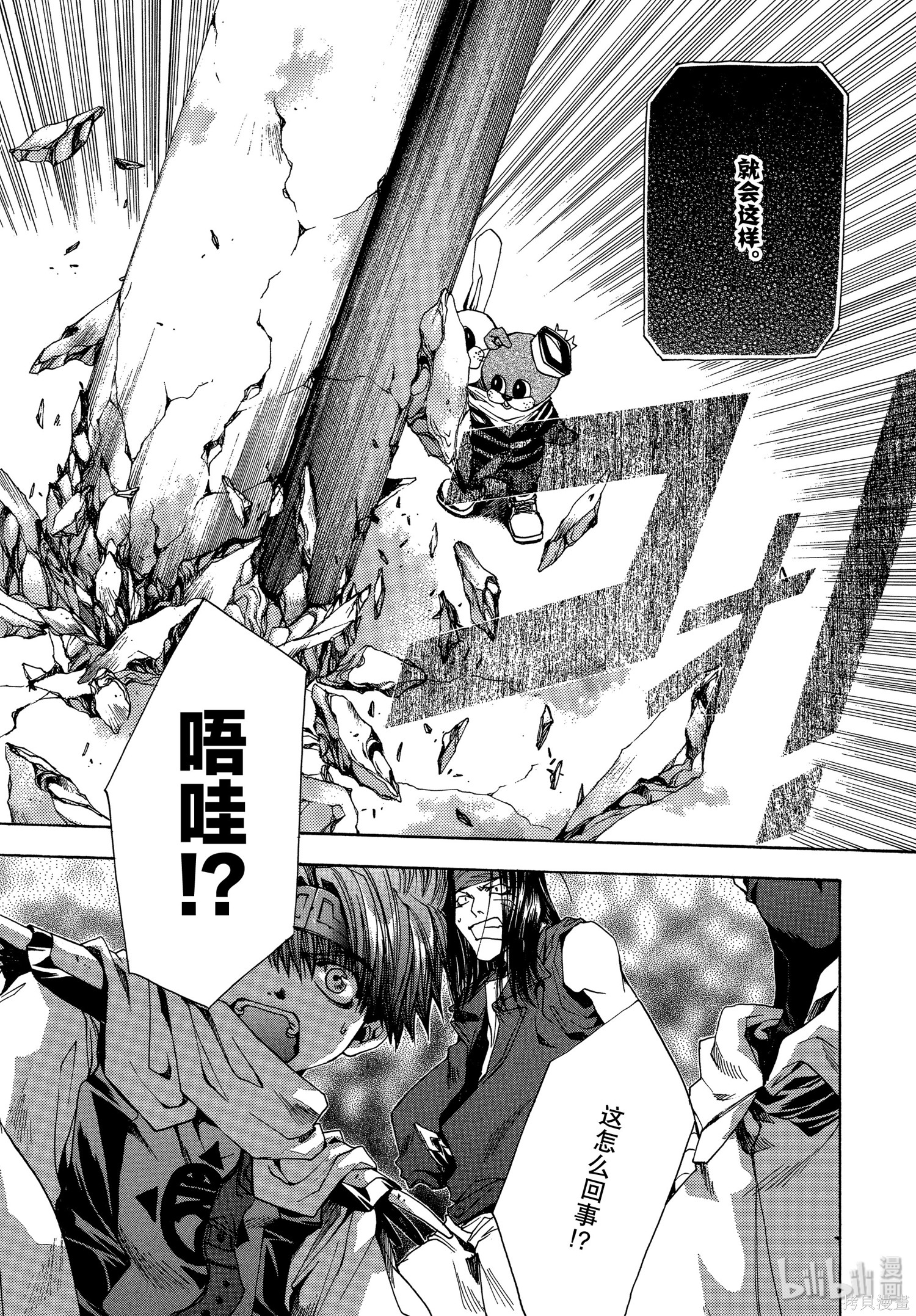 第52话 第22页