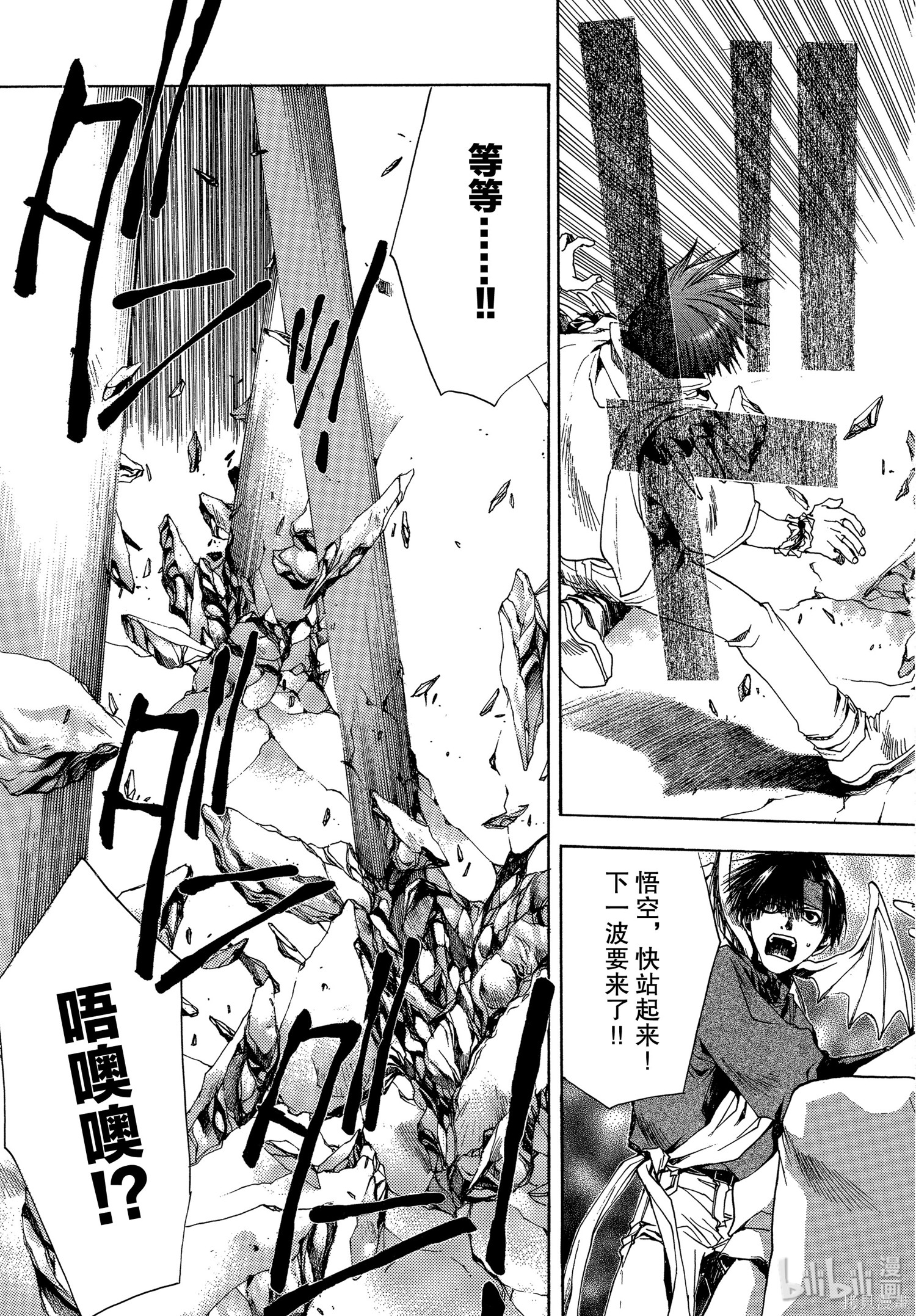 第52话 第23页