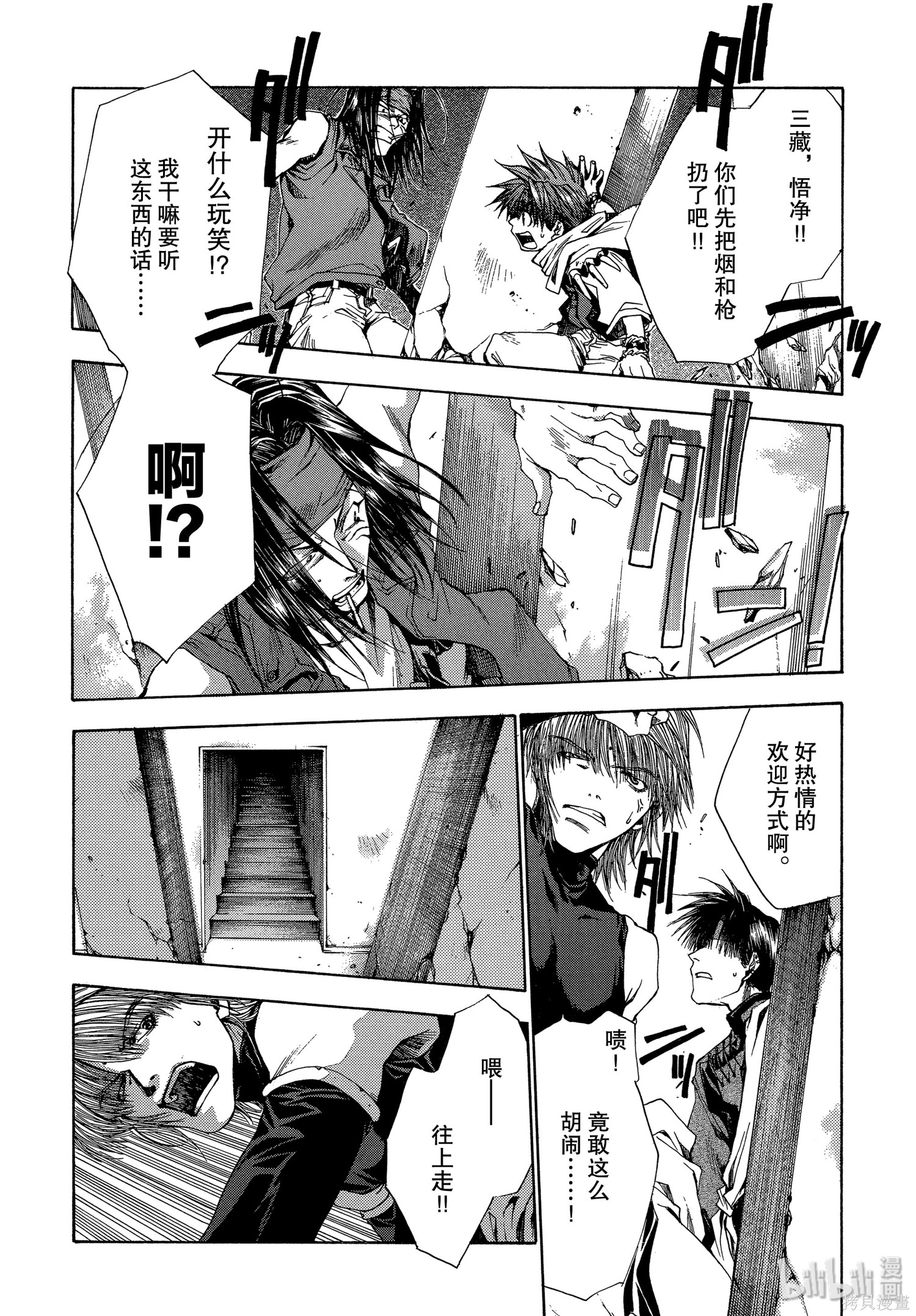第52话 第24页