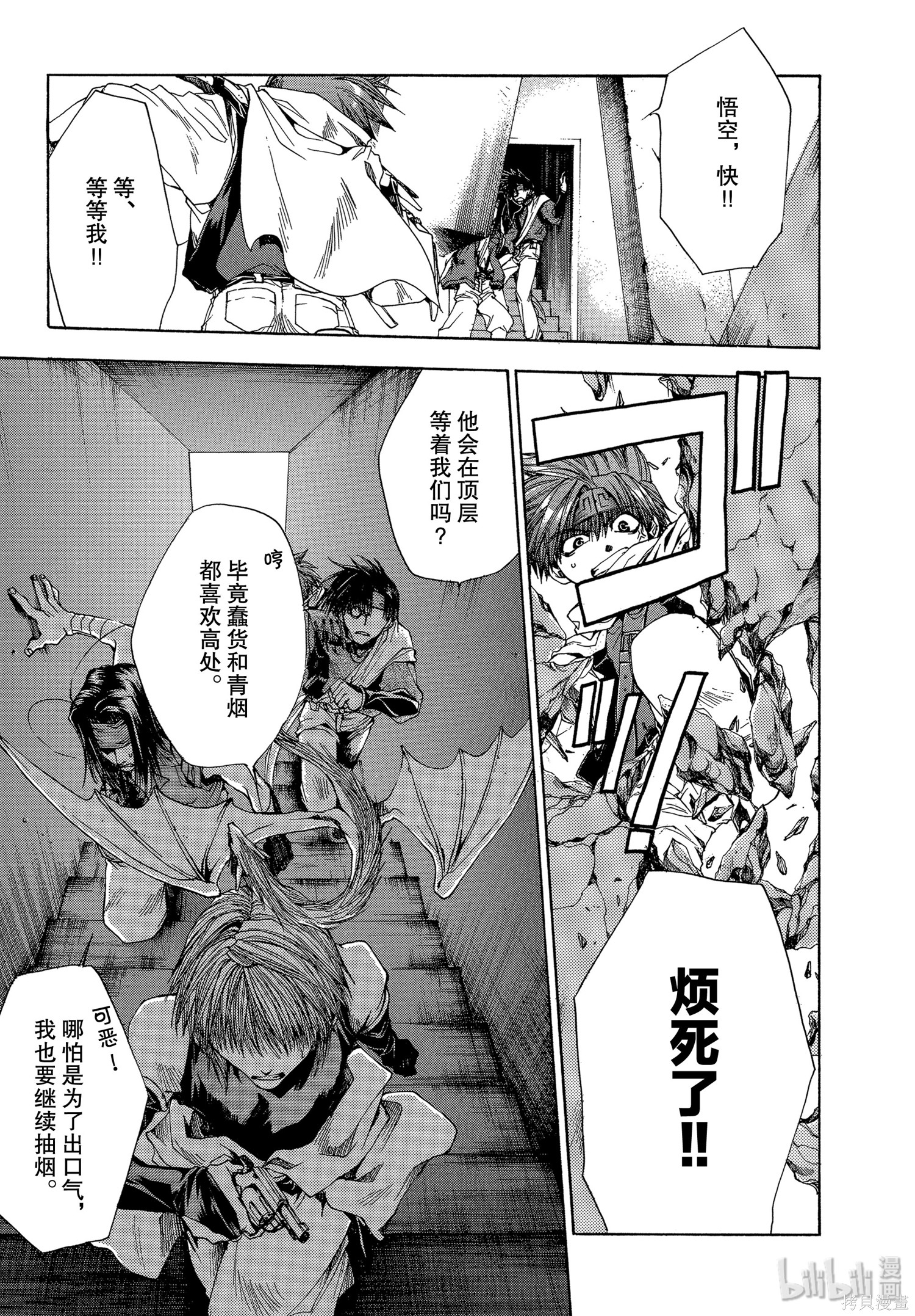 第52话 第25页