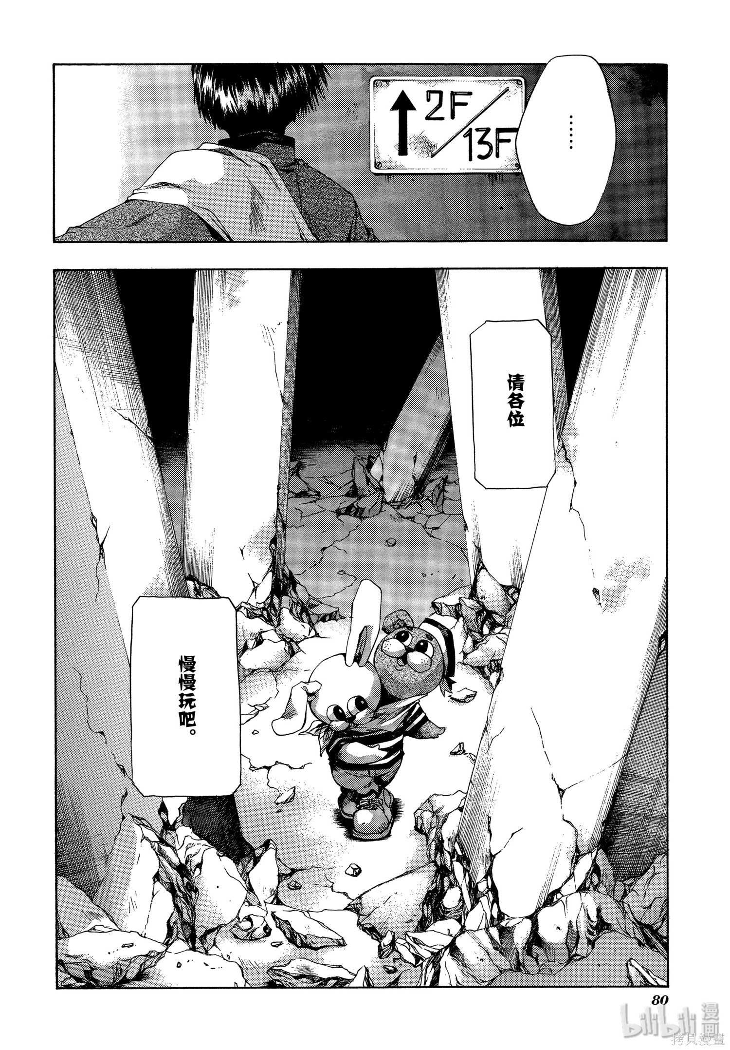 第52话 第26页