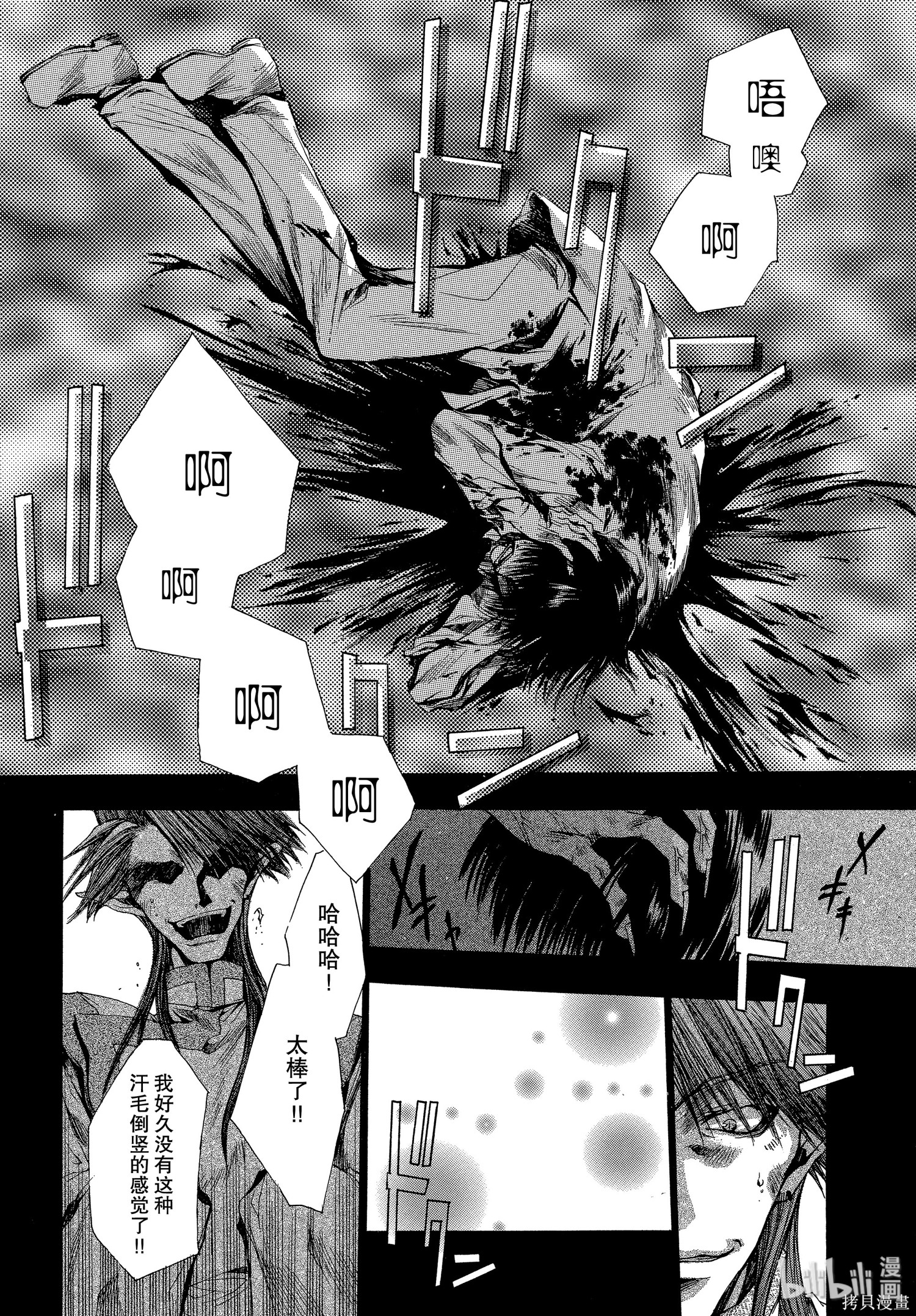 第22话 第4页