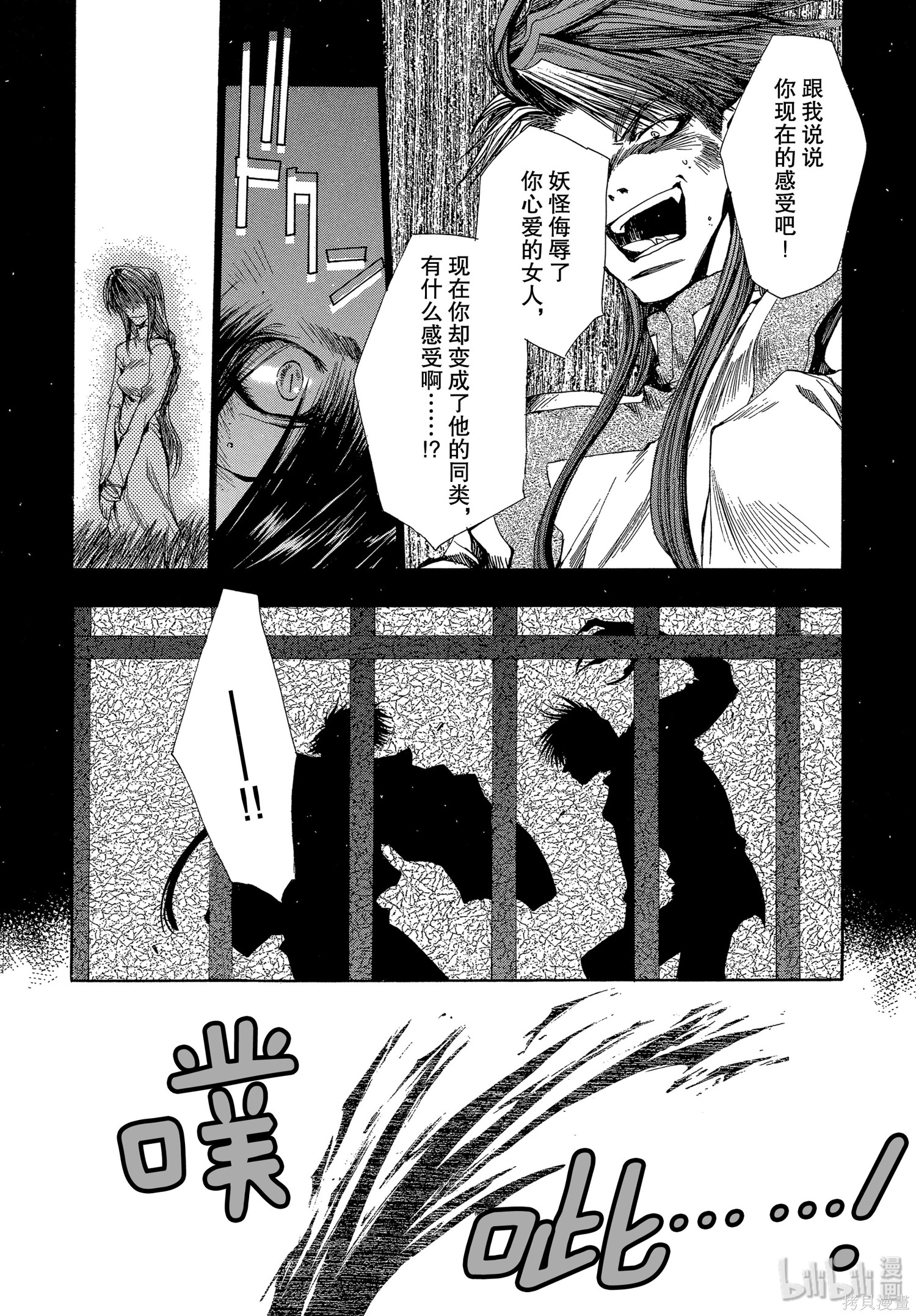 第22话 第5页
