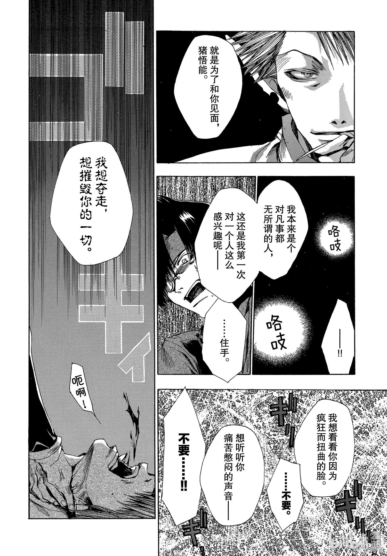 第22话 第8页