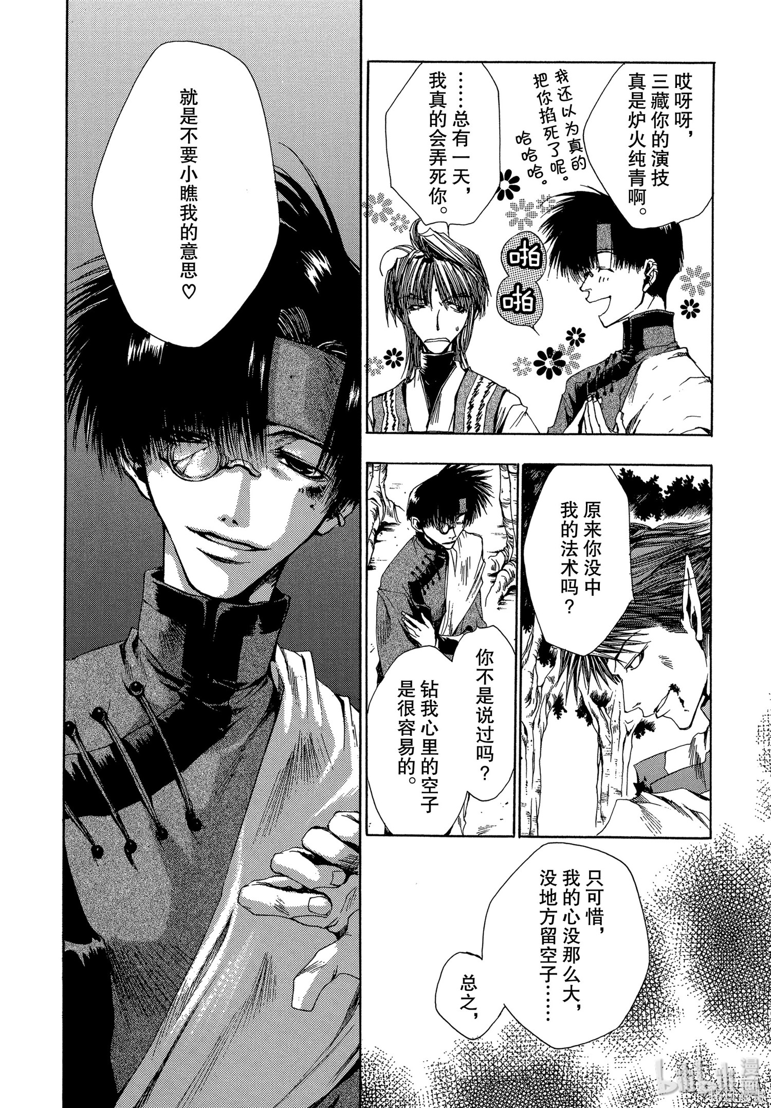 第22话 第18页