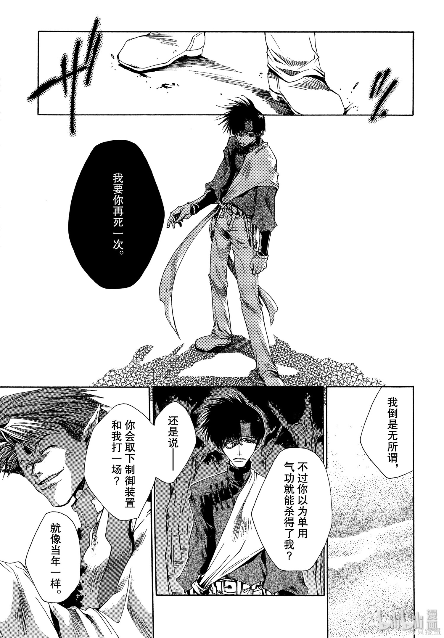 第22话 第19页