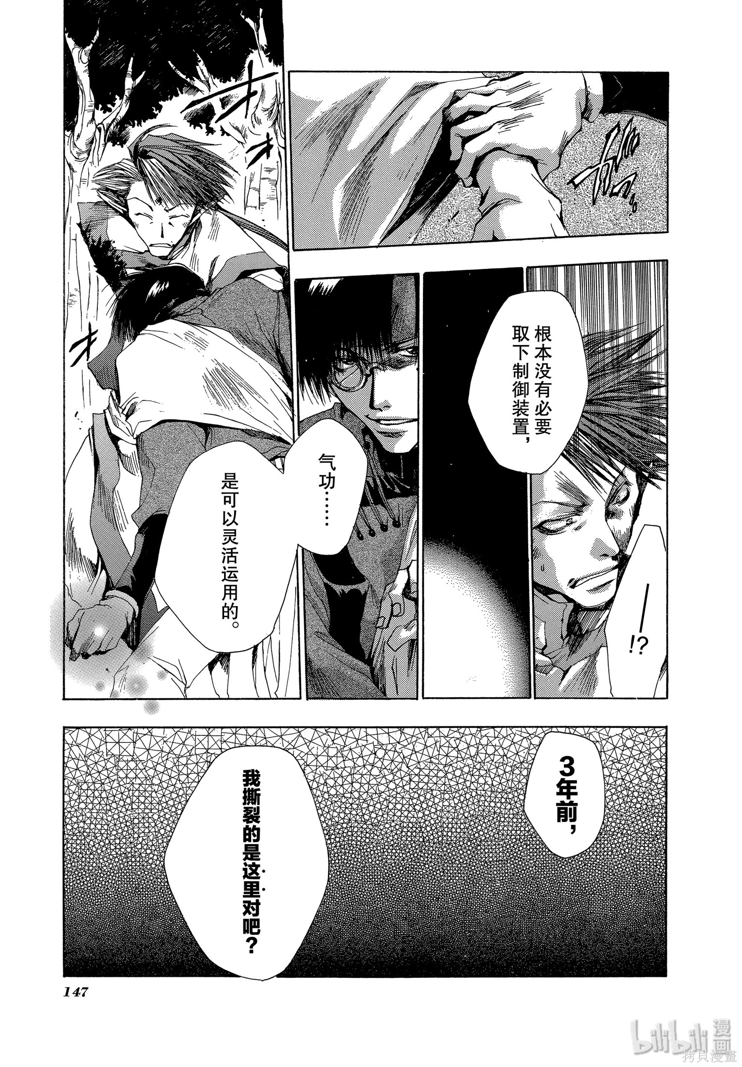 第22话 第21页