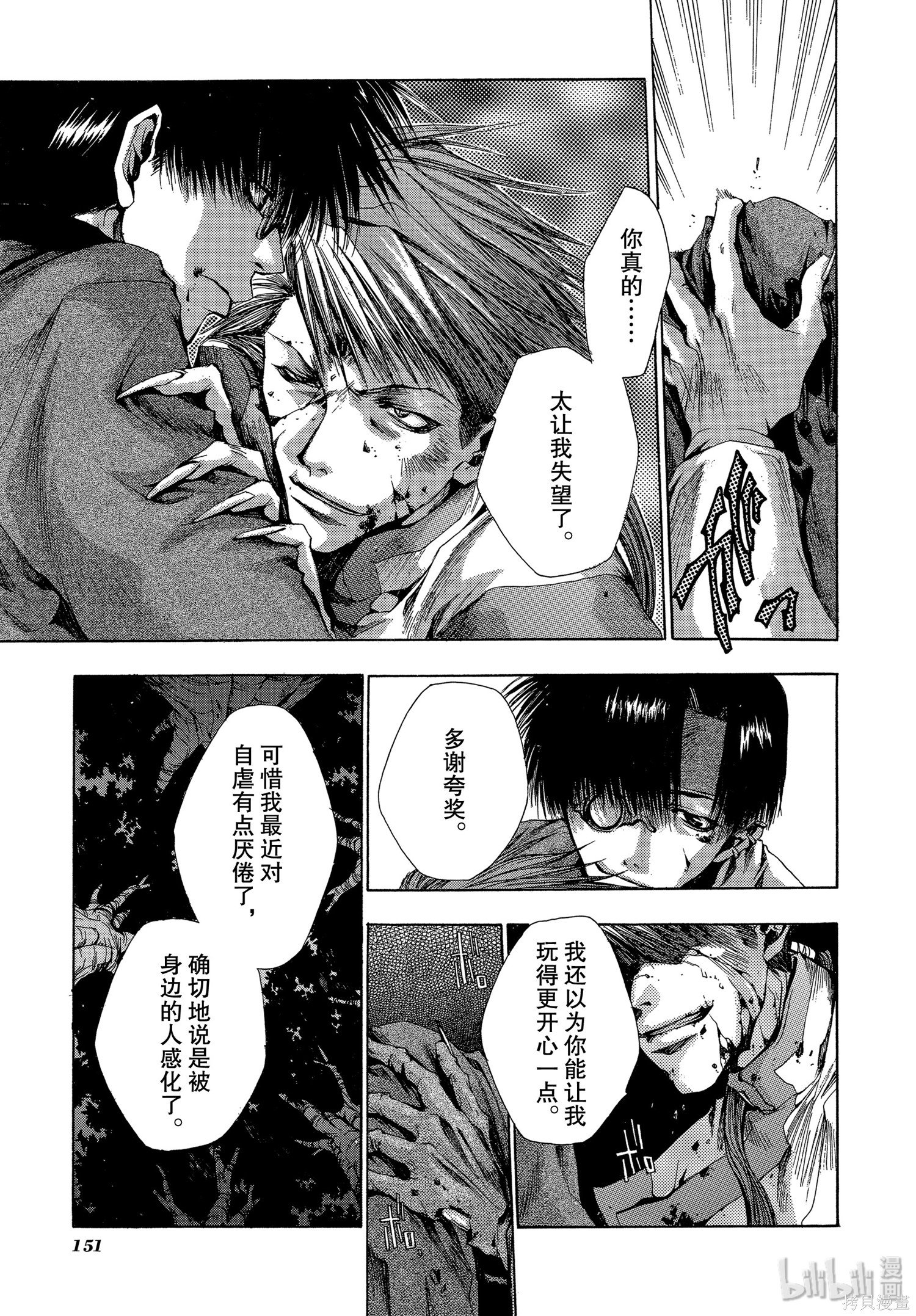 第22话 第25页
