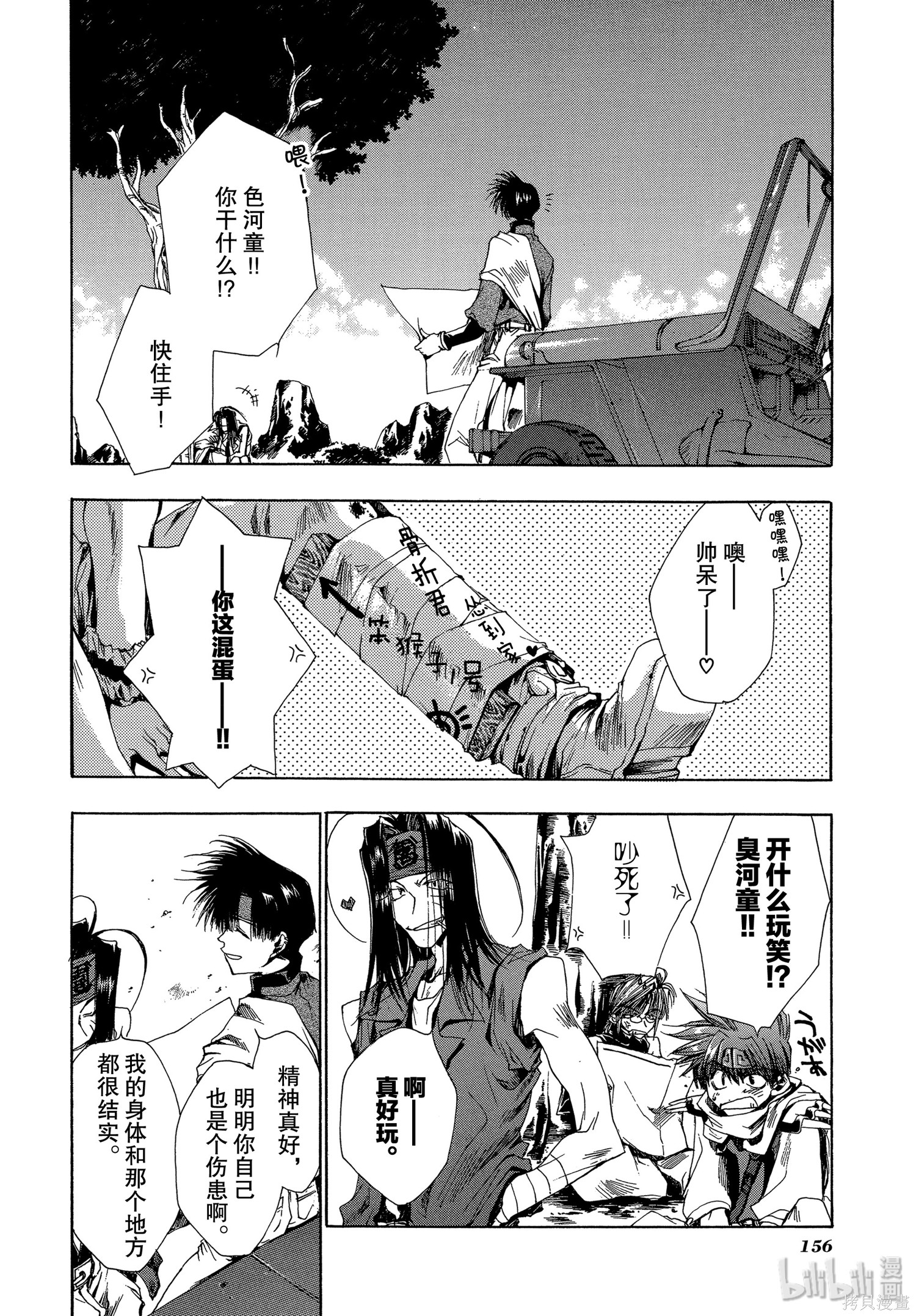第22话 第30页