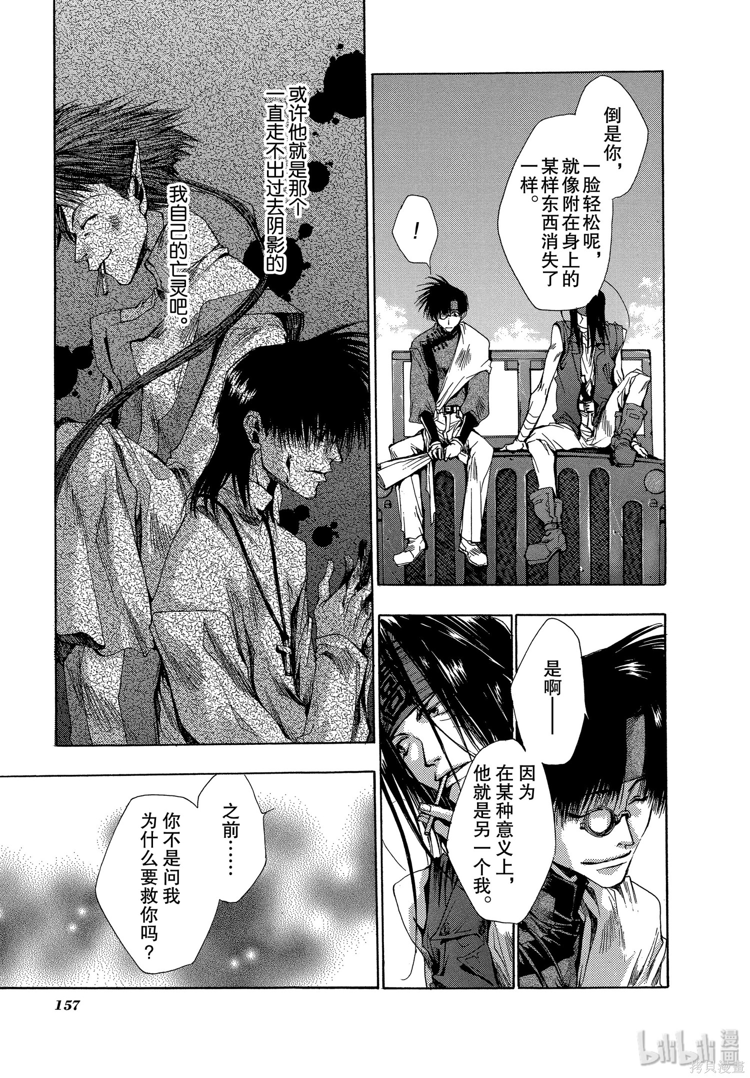 第22话 第31页