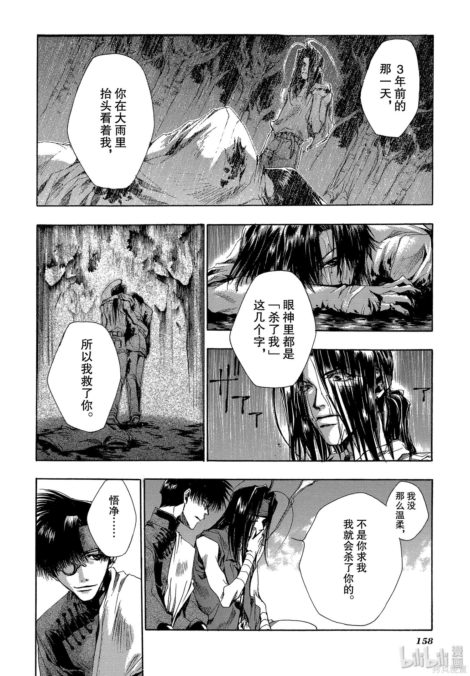第22话 第32页
