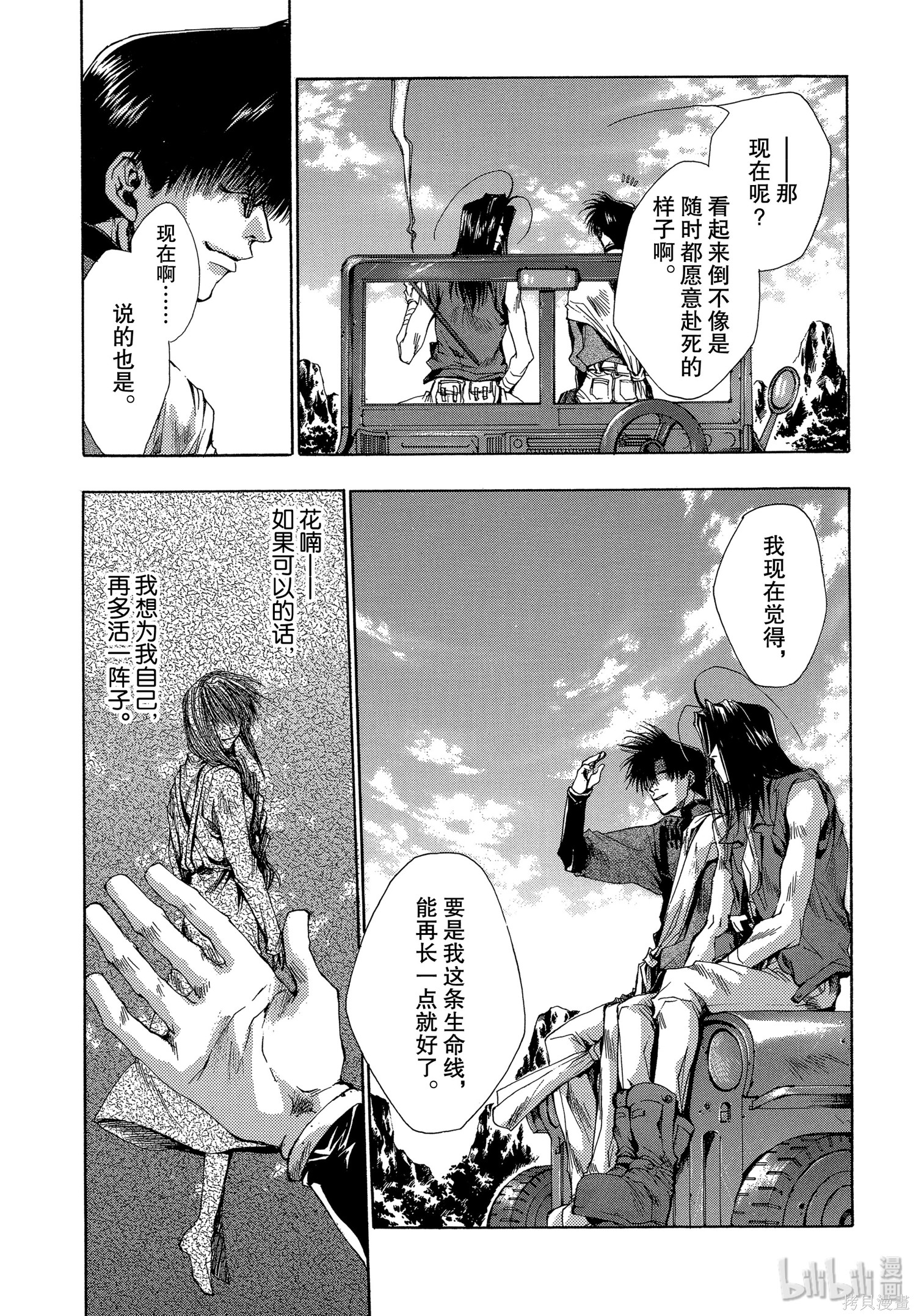 第22话 第33页