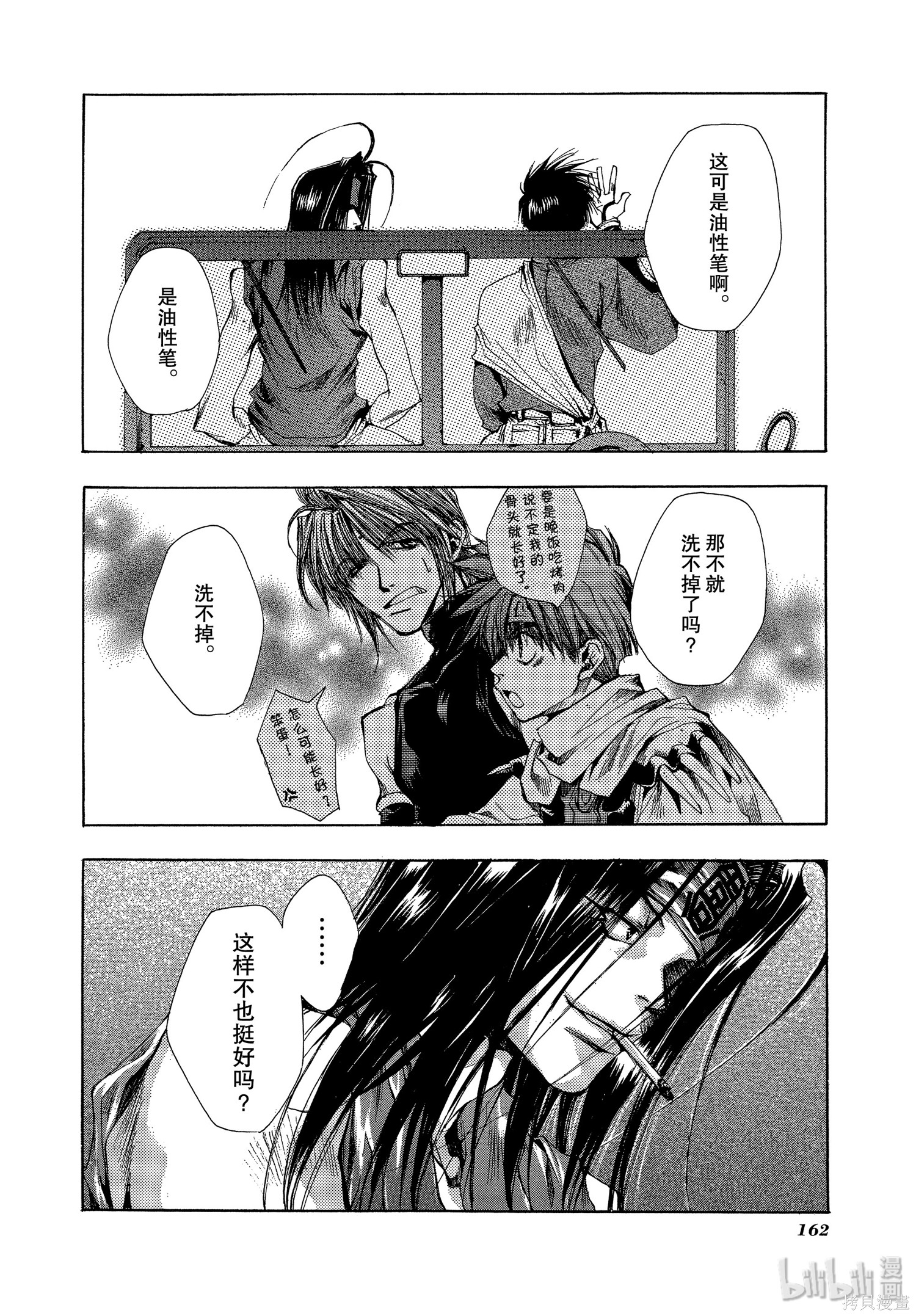 第22话 第36页