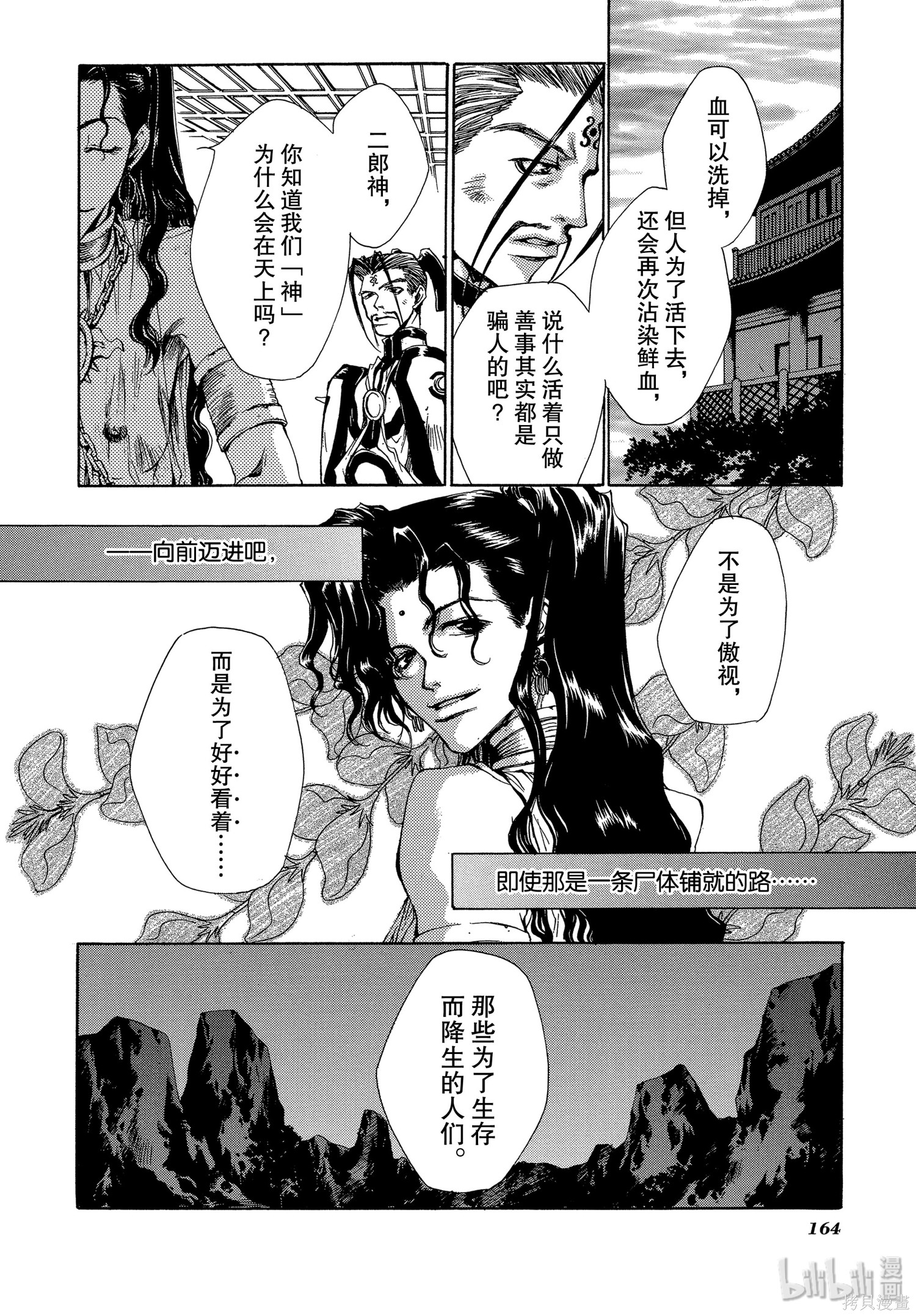第22话 第38页