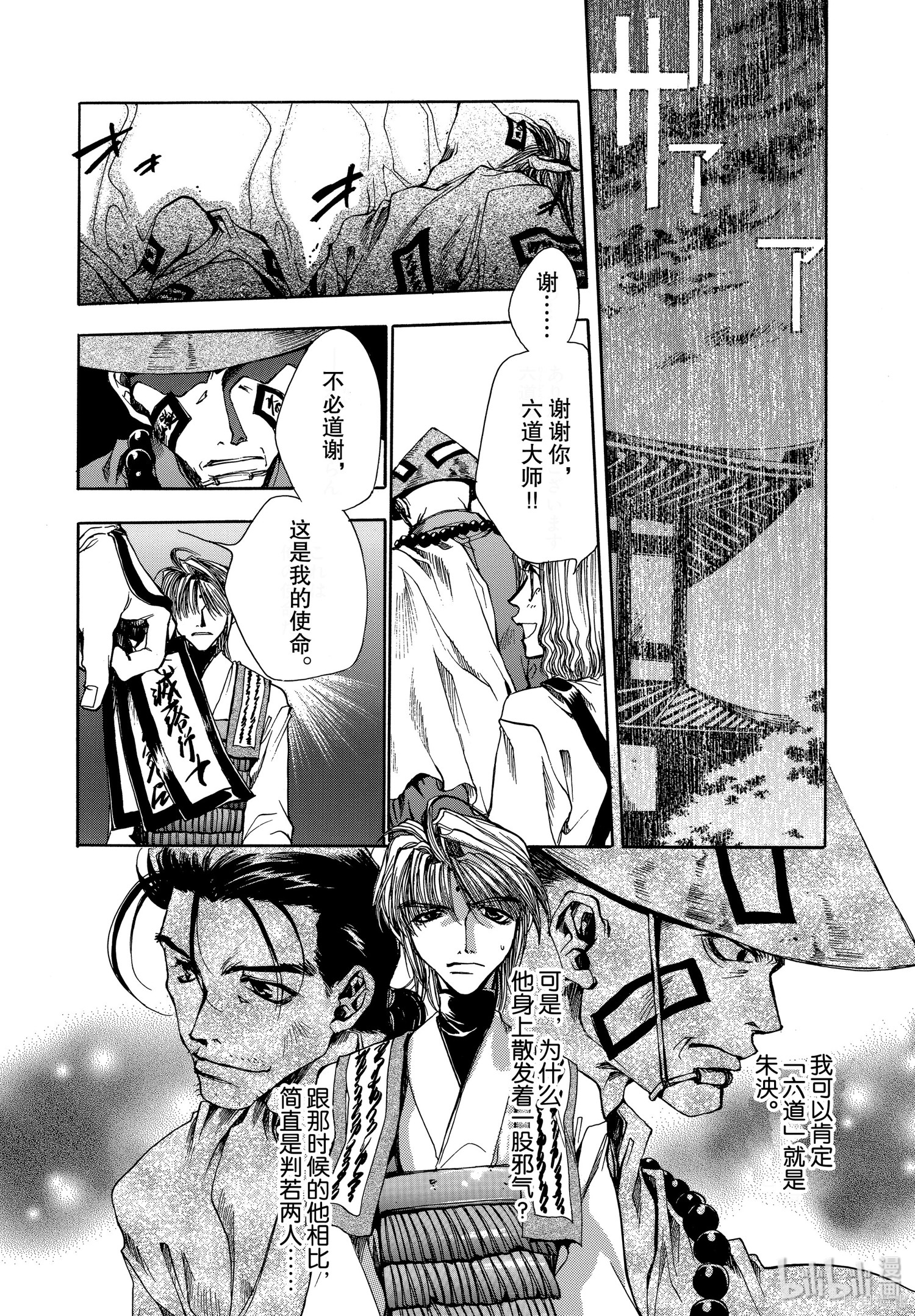 第11话 第2页
