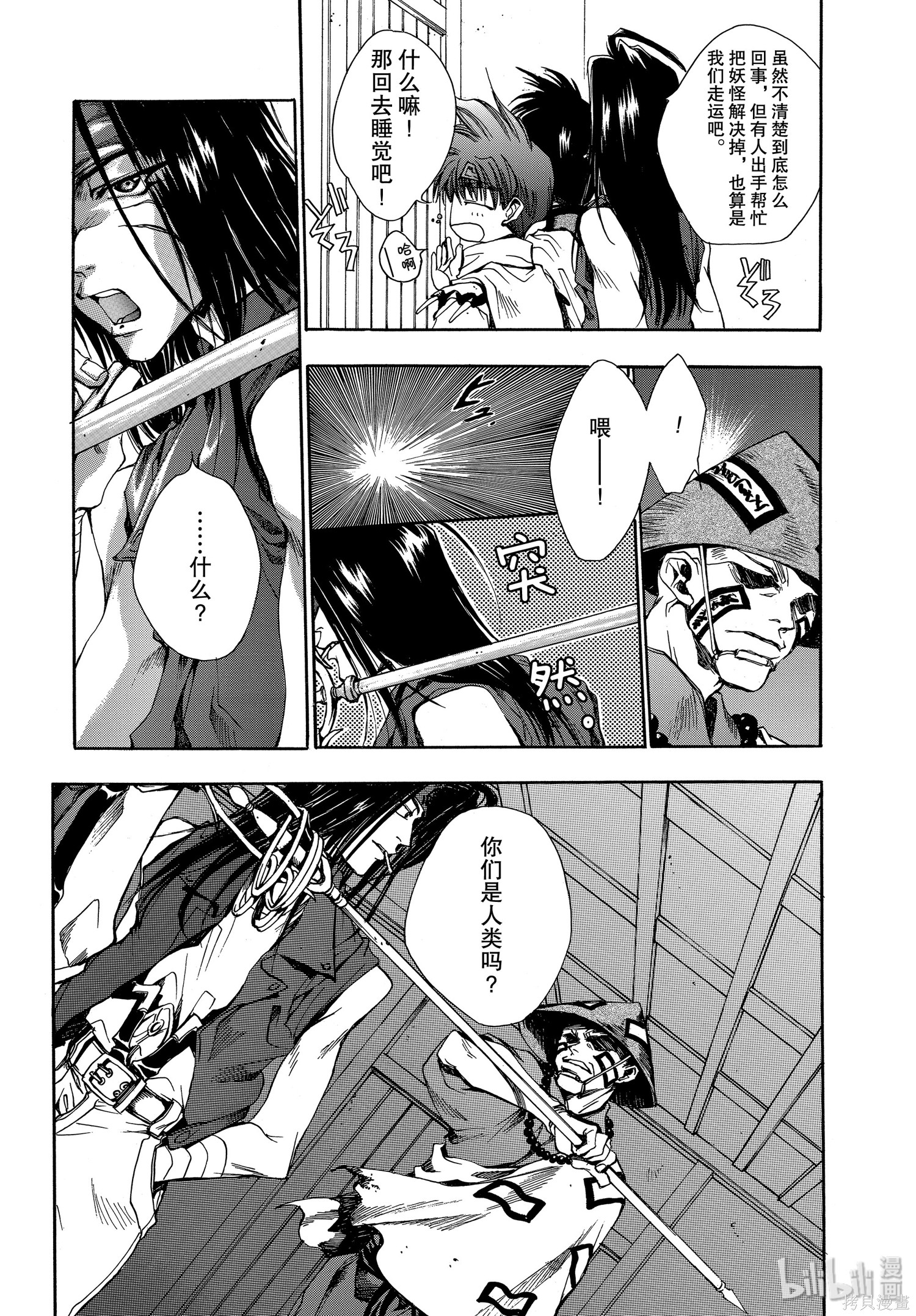 第11话 第3页