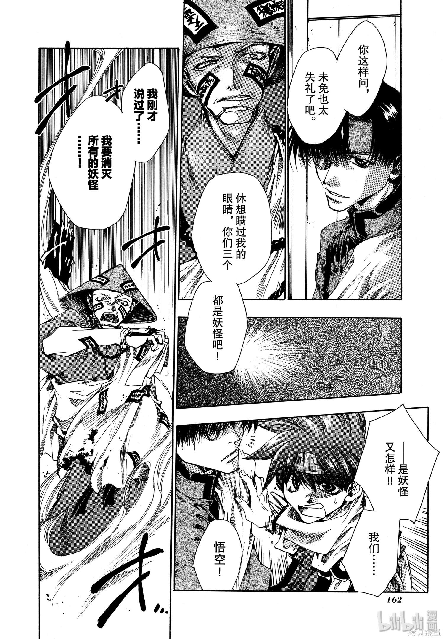 第11话 第4页