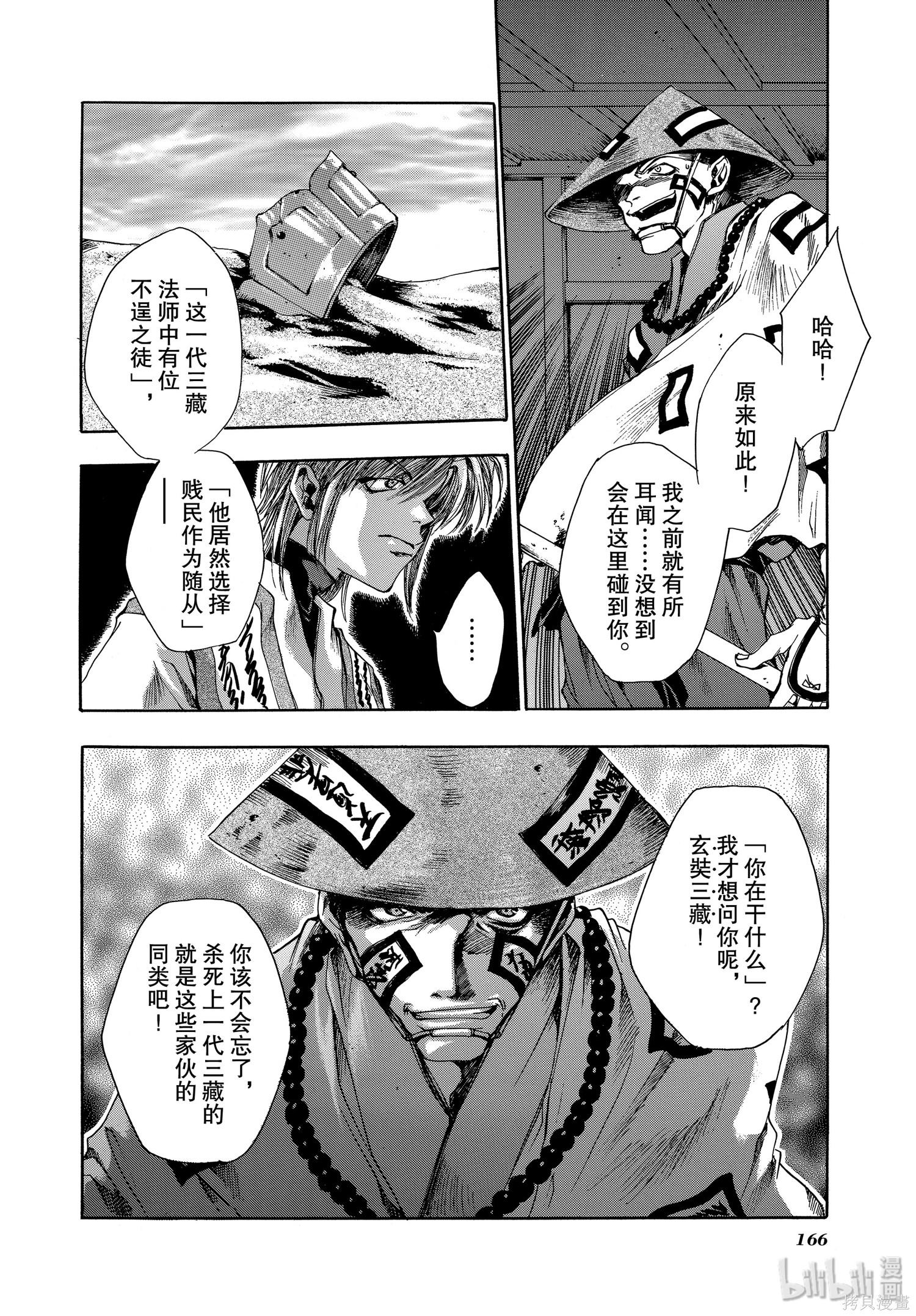 第11话 第8页