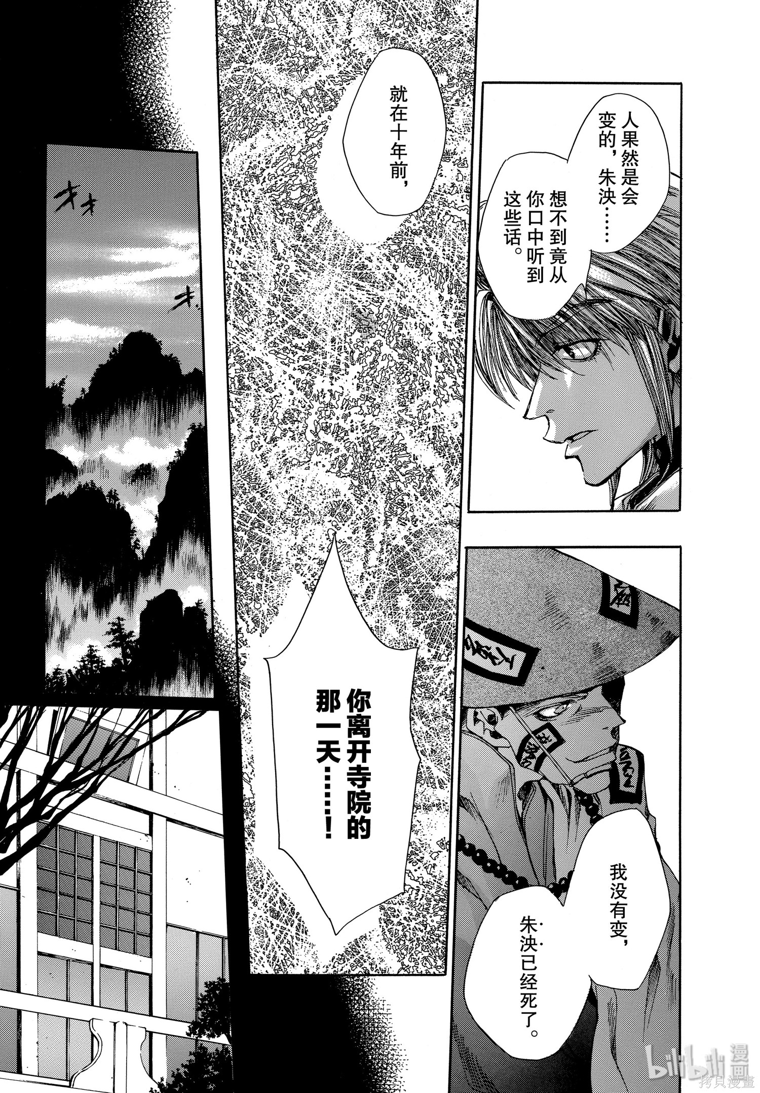 第11话 第9页