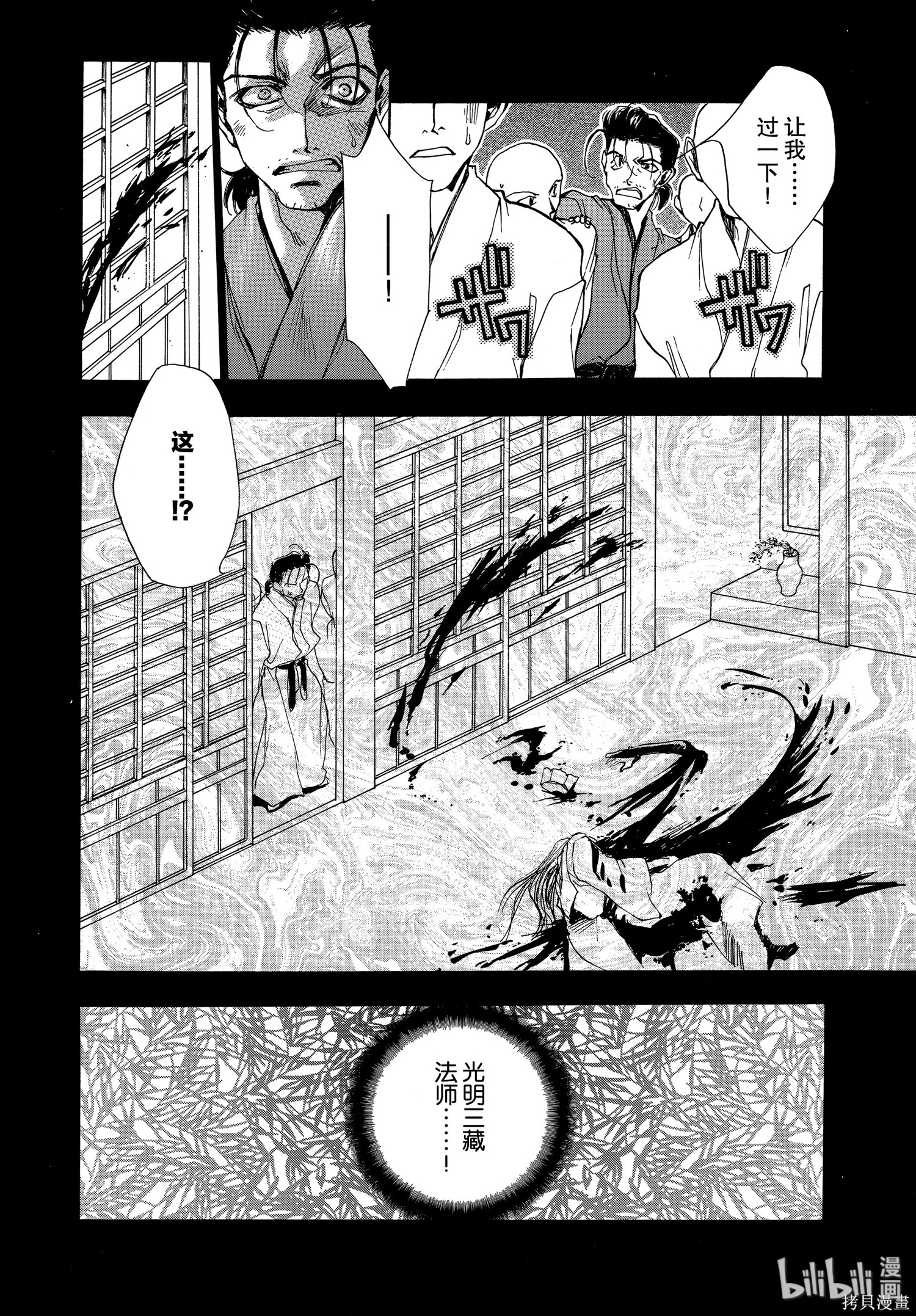 第11话 第10页