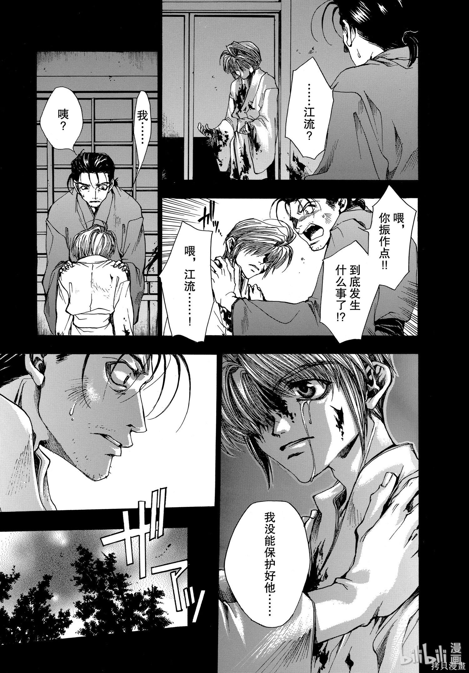第11话 第11页