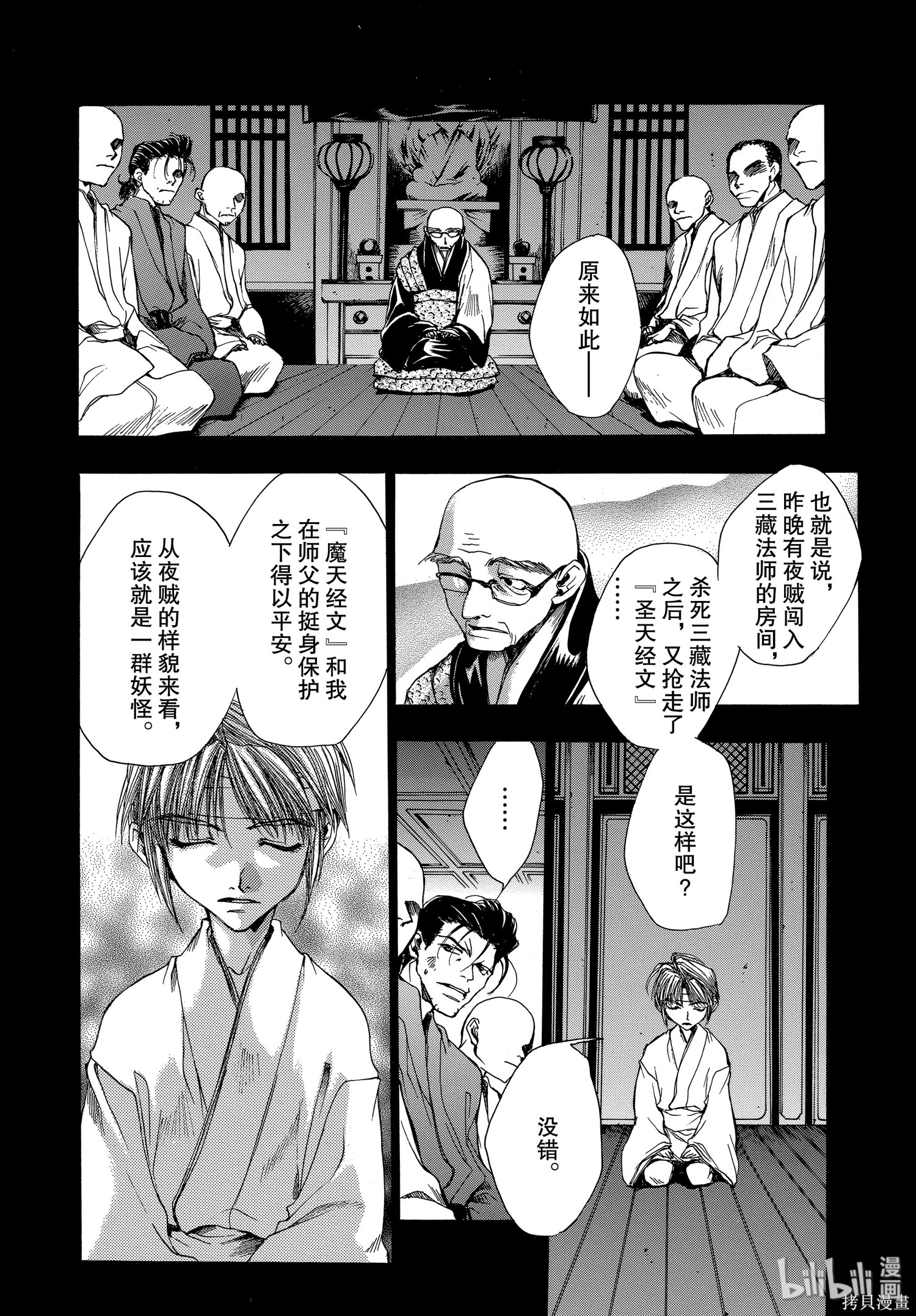 第11话 第12页