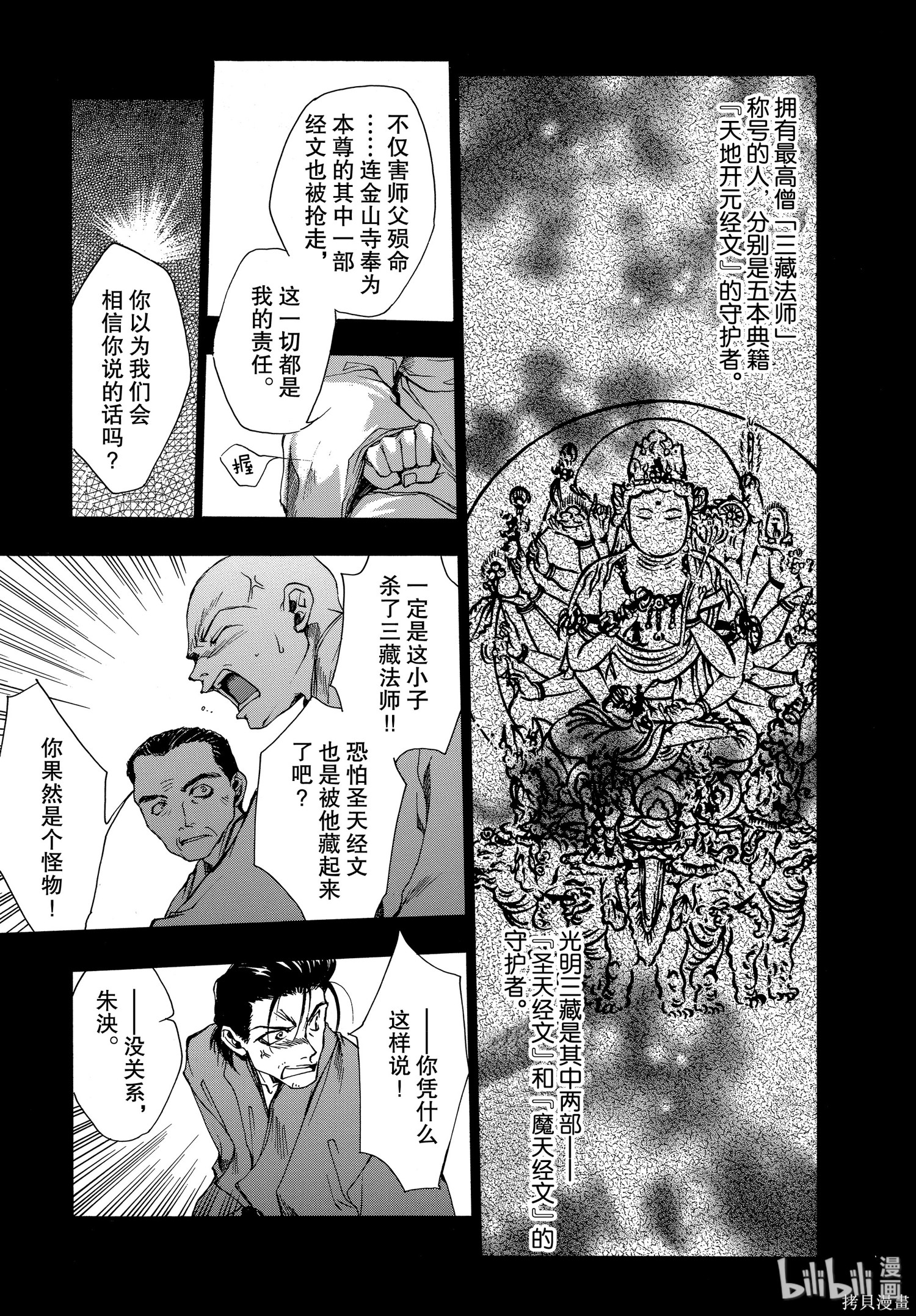 第11话 第13页