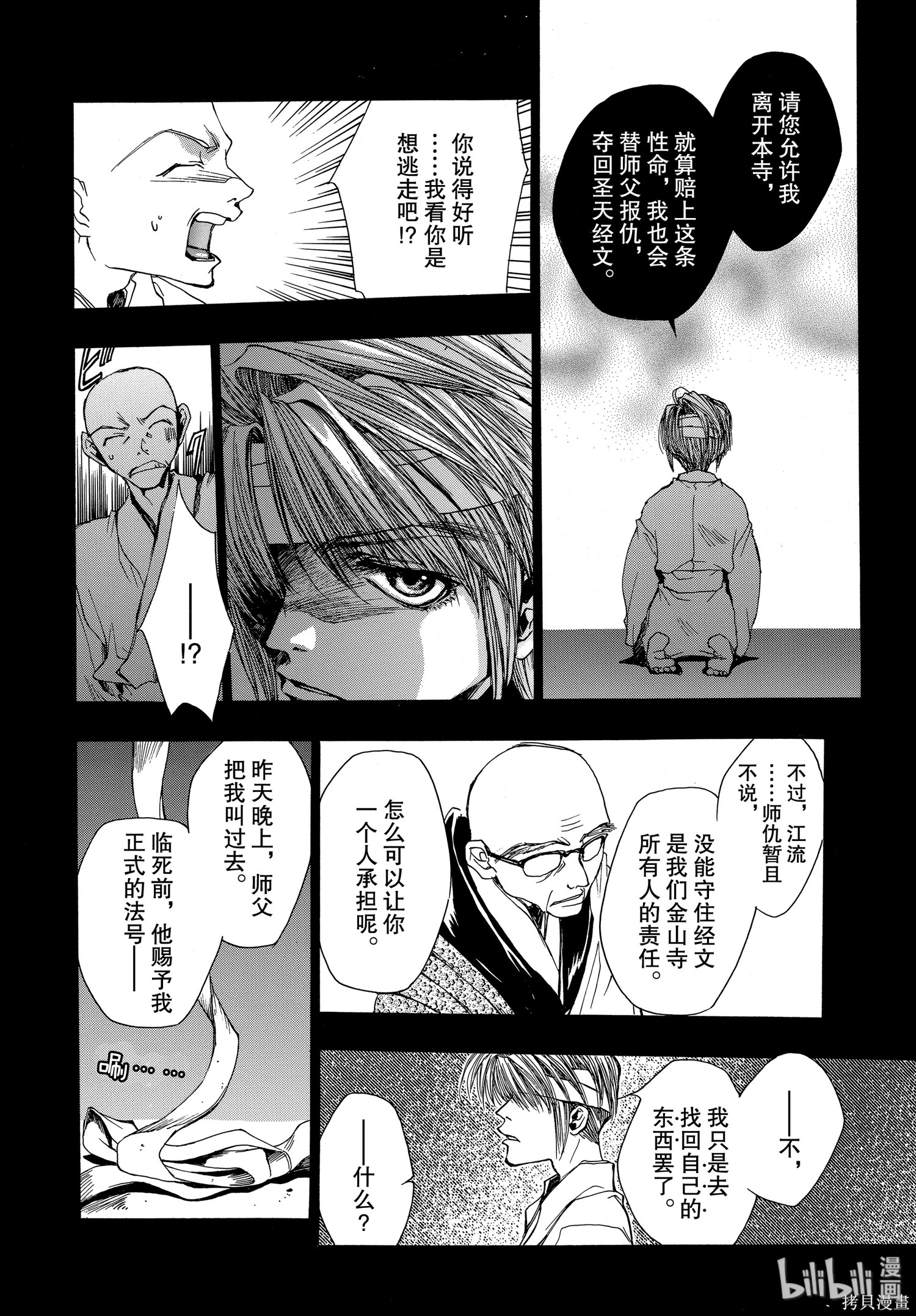 第11话 第14页