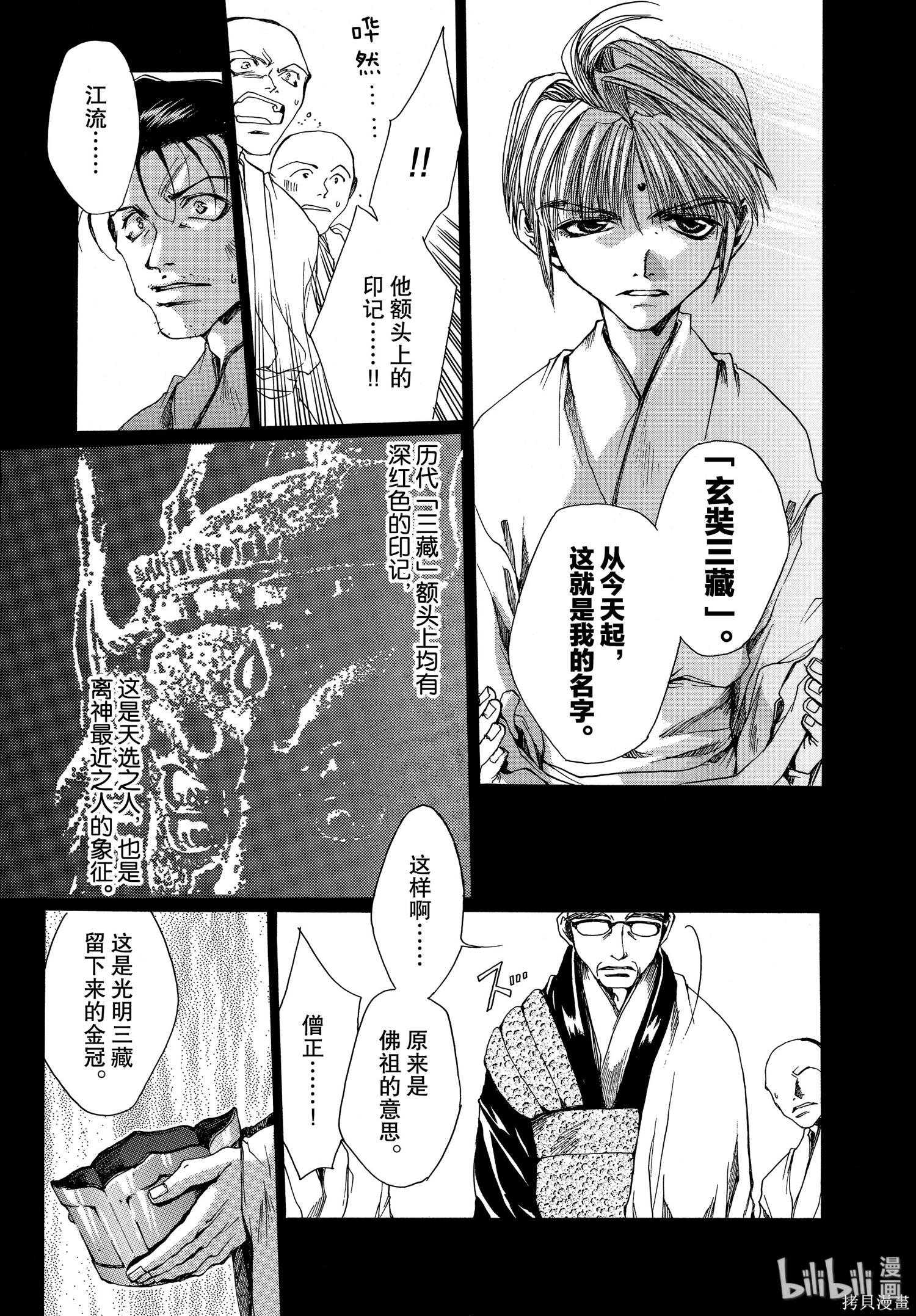 第11话 第15页