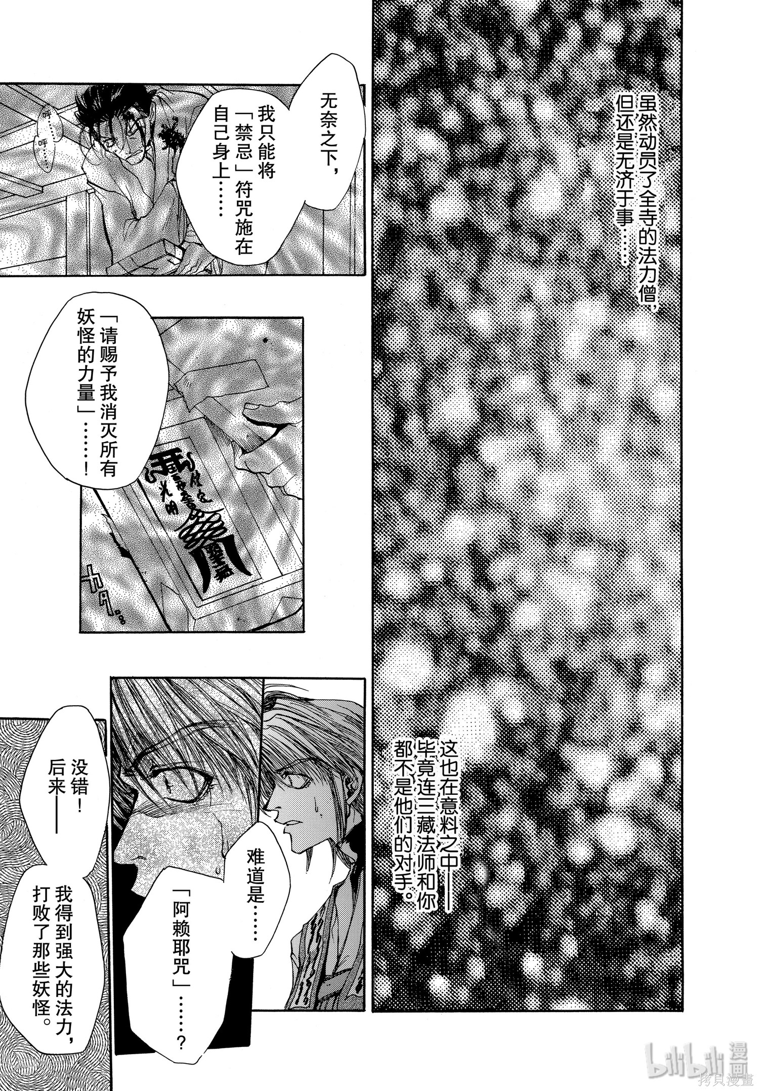 第11话 第17页