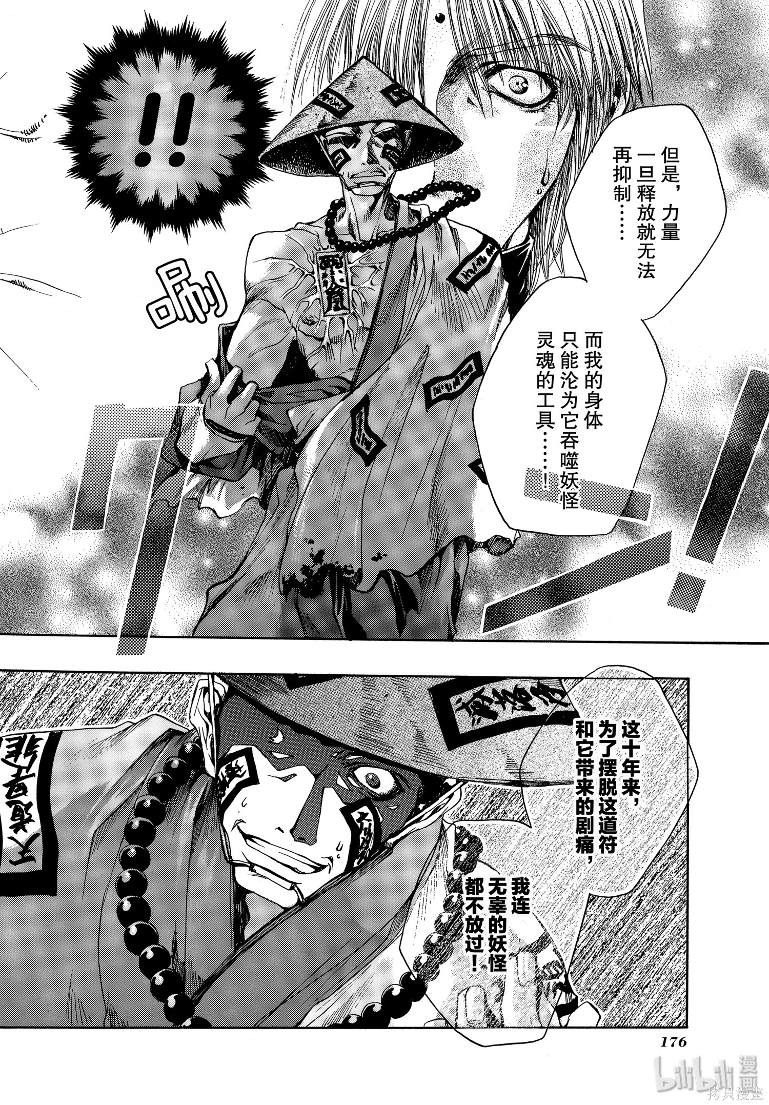 第11话 第18页