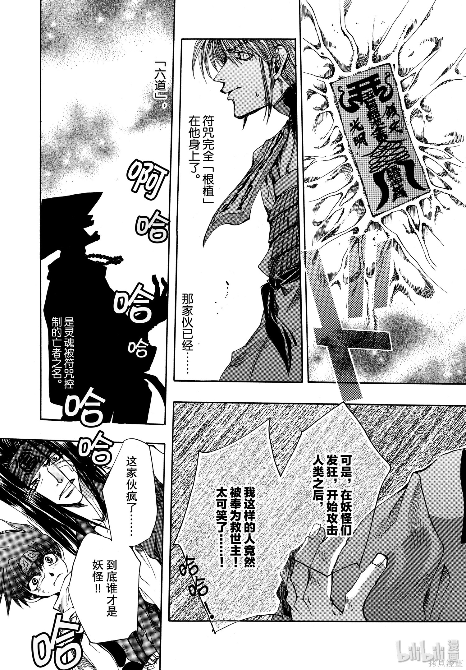 第11话 第19页