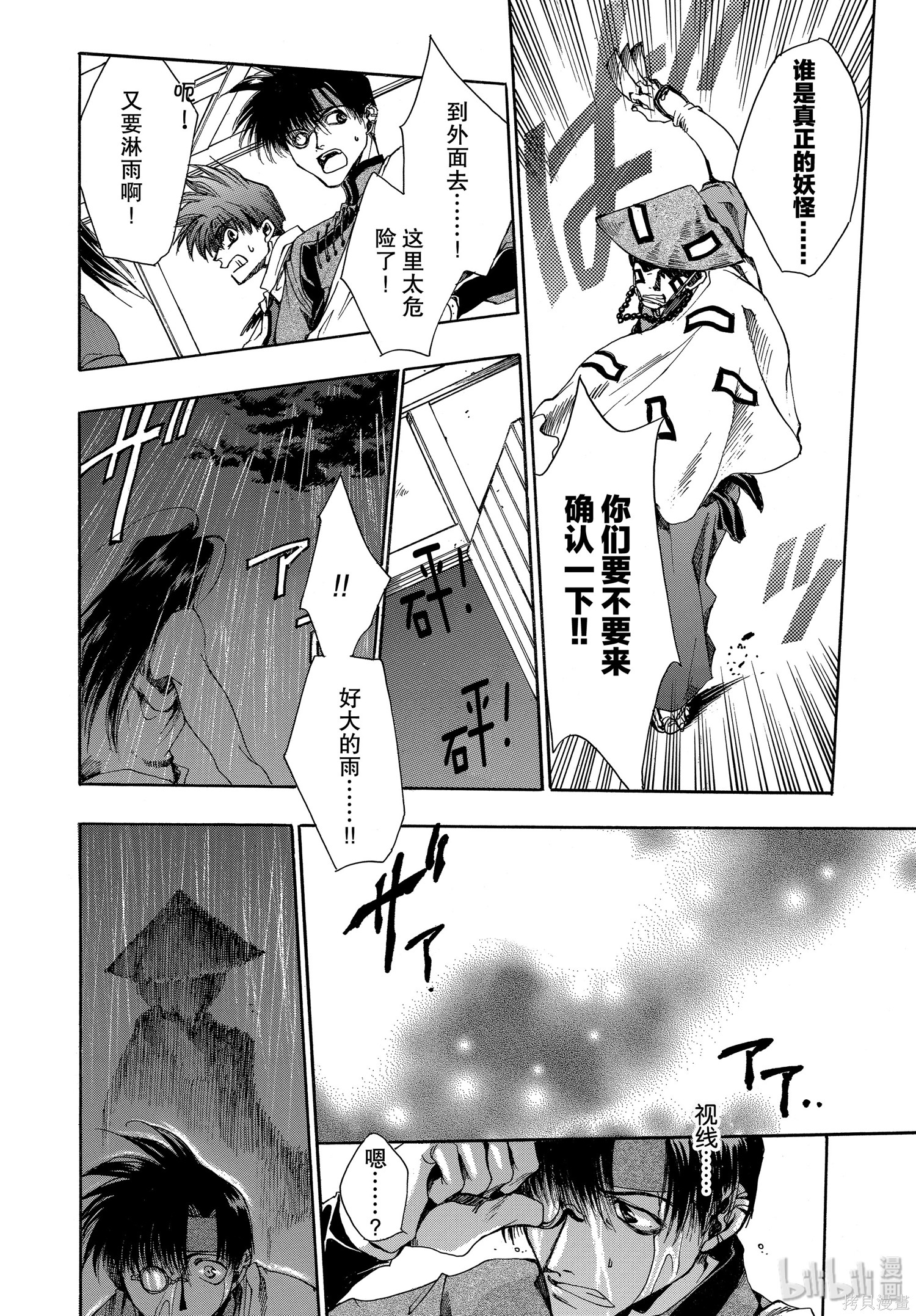 第11话 第20页