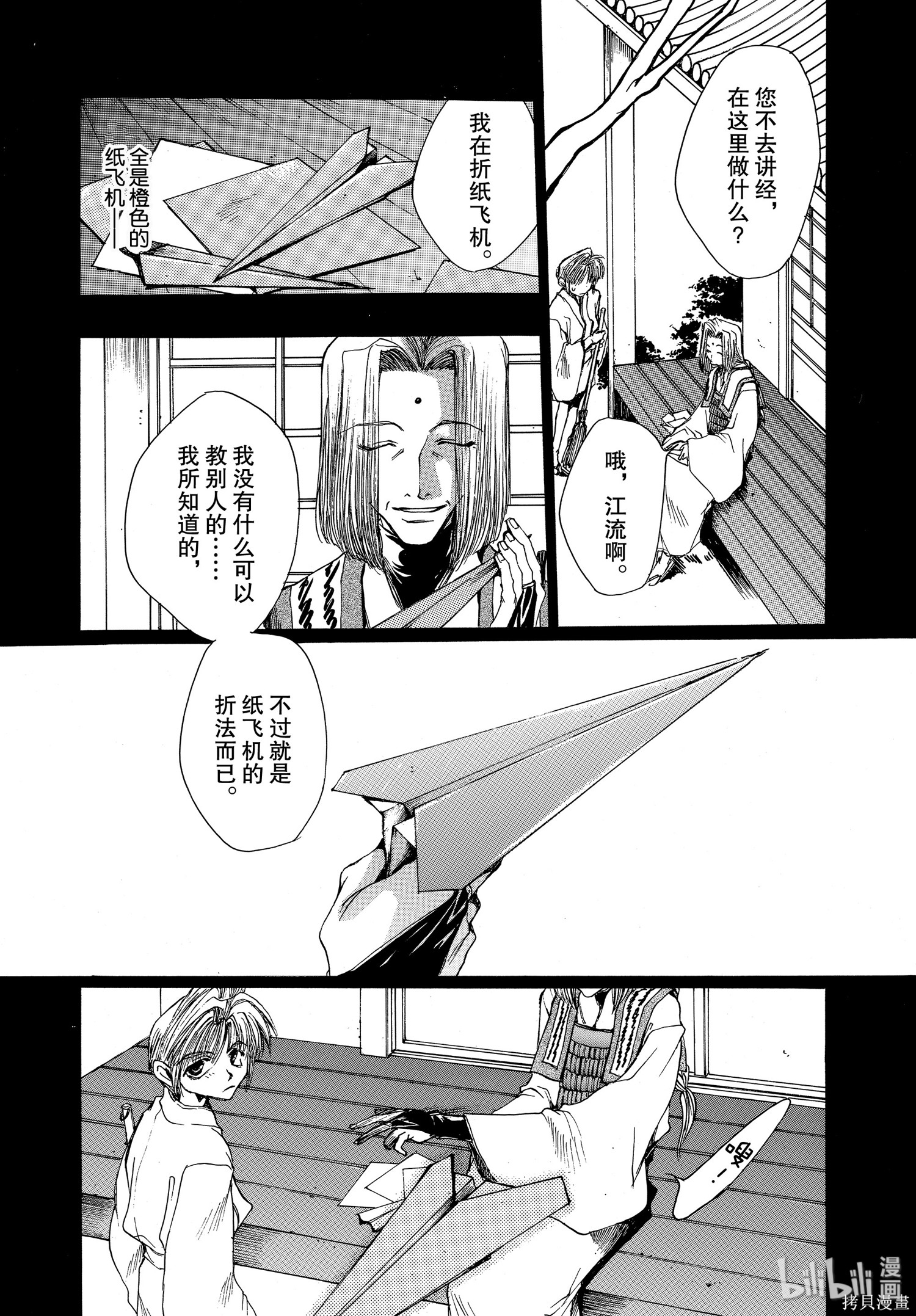 第11话 第24页